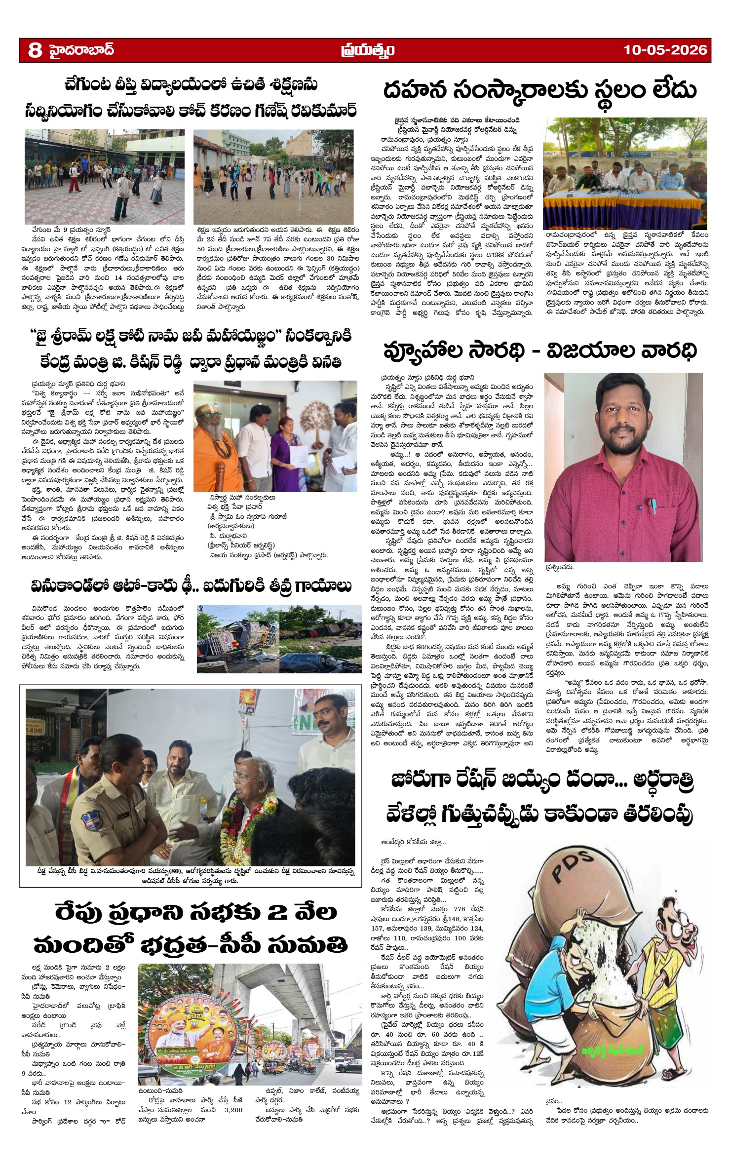 Page 8