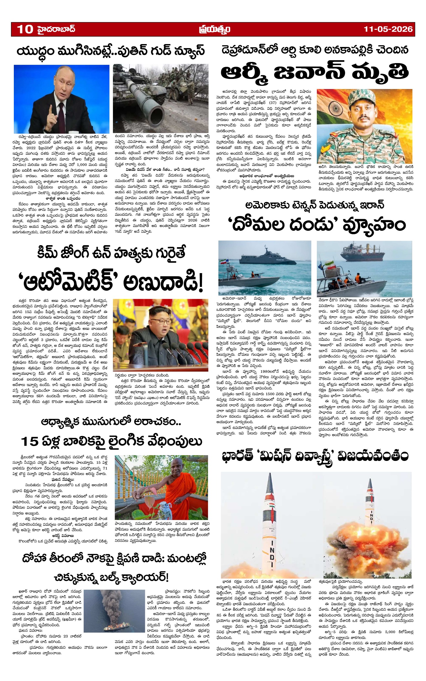 Page 10