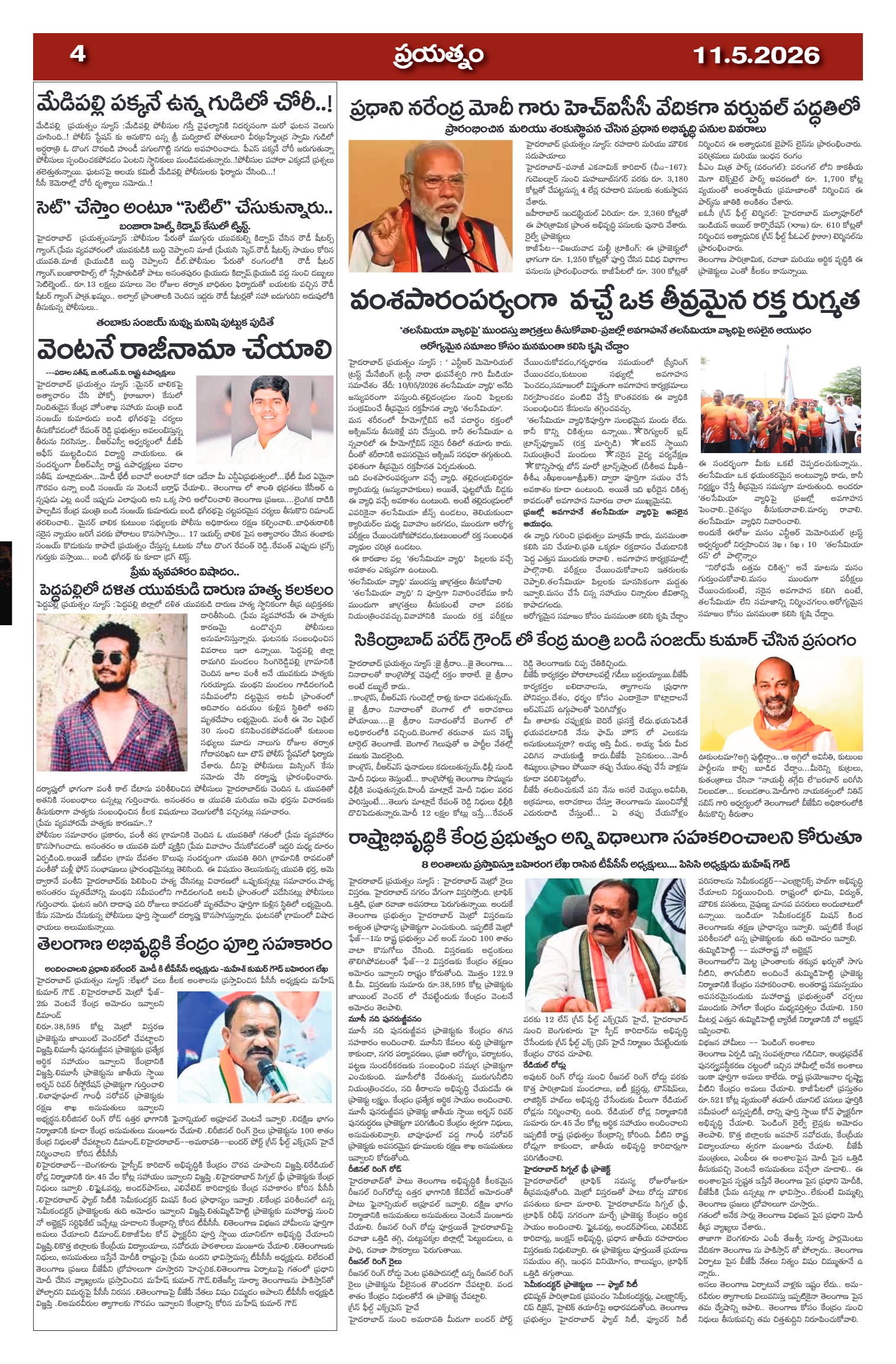 Page 16