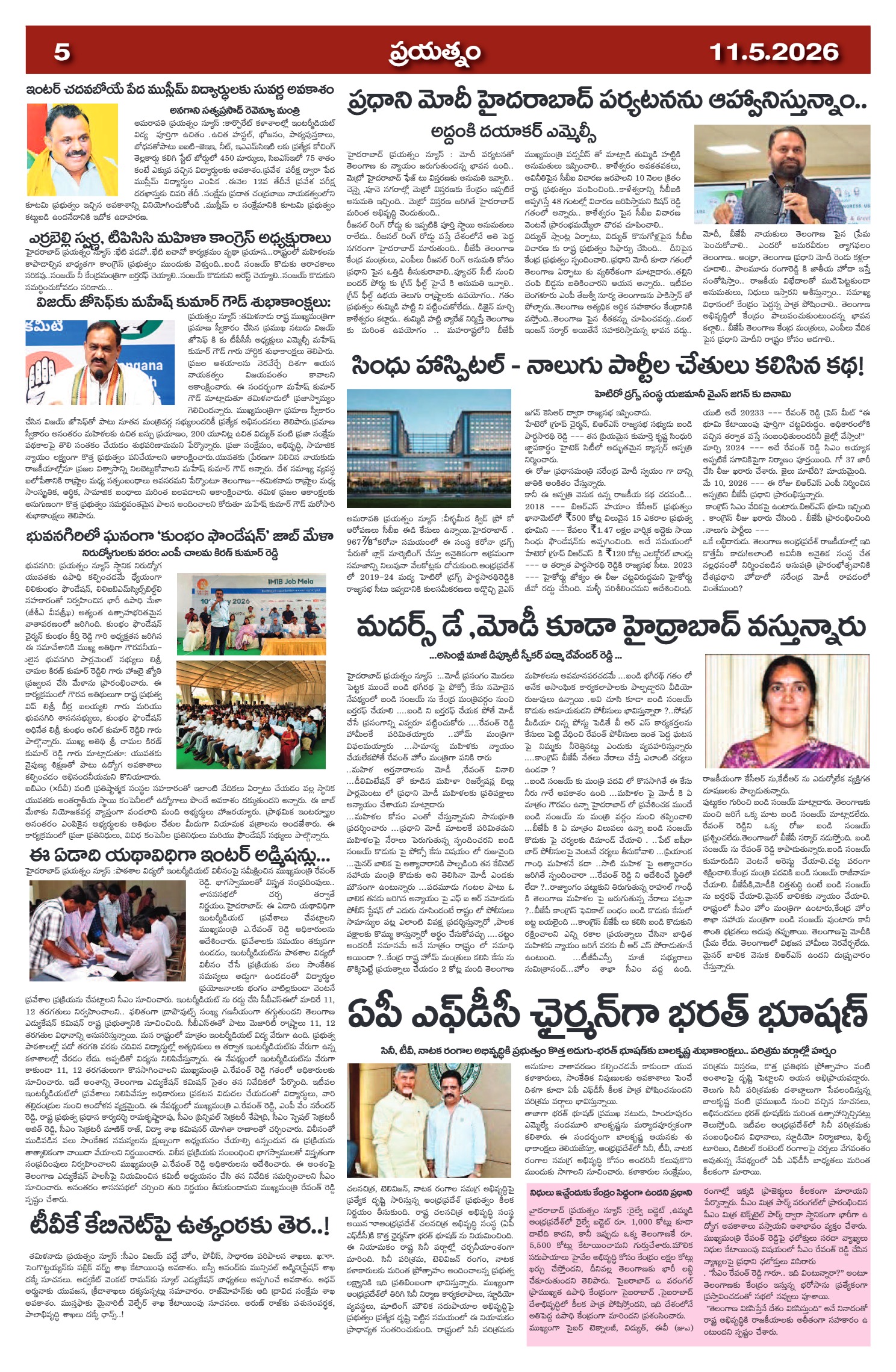 Page 17