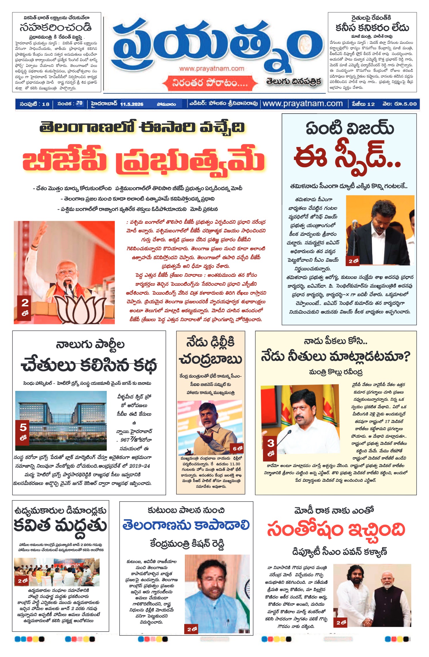 Page 25