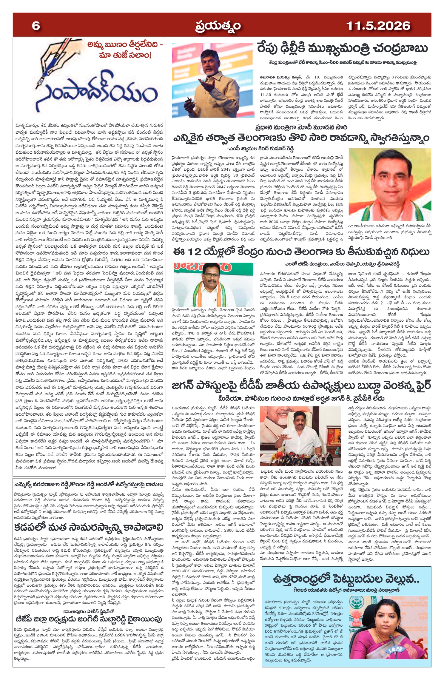 Page 6