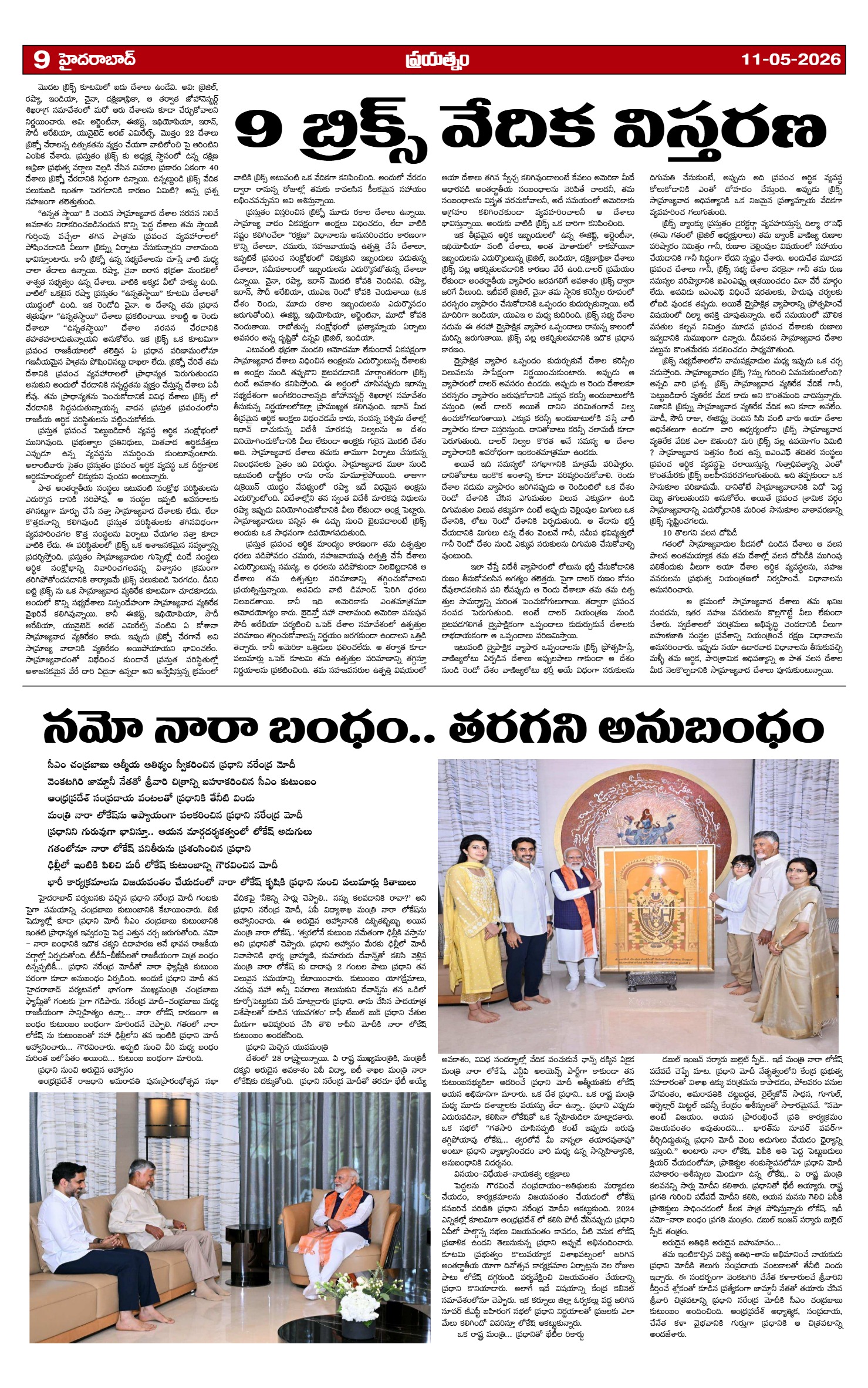 Page 9