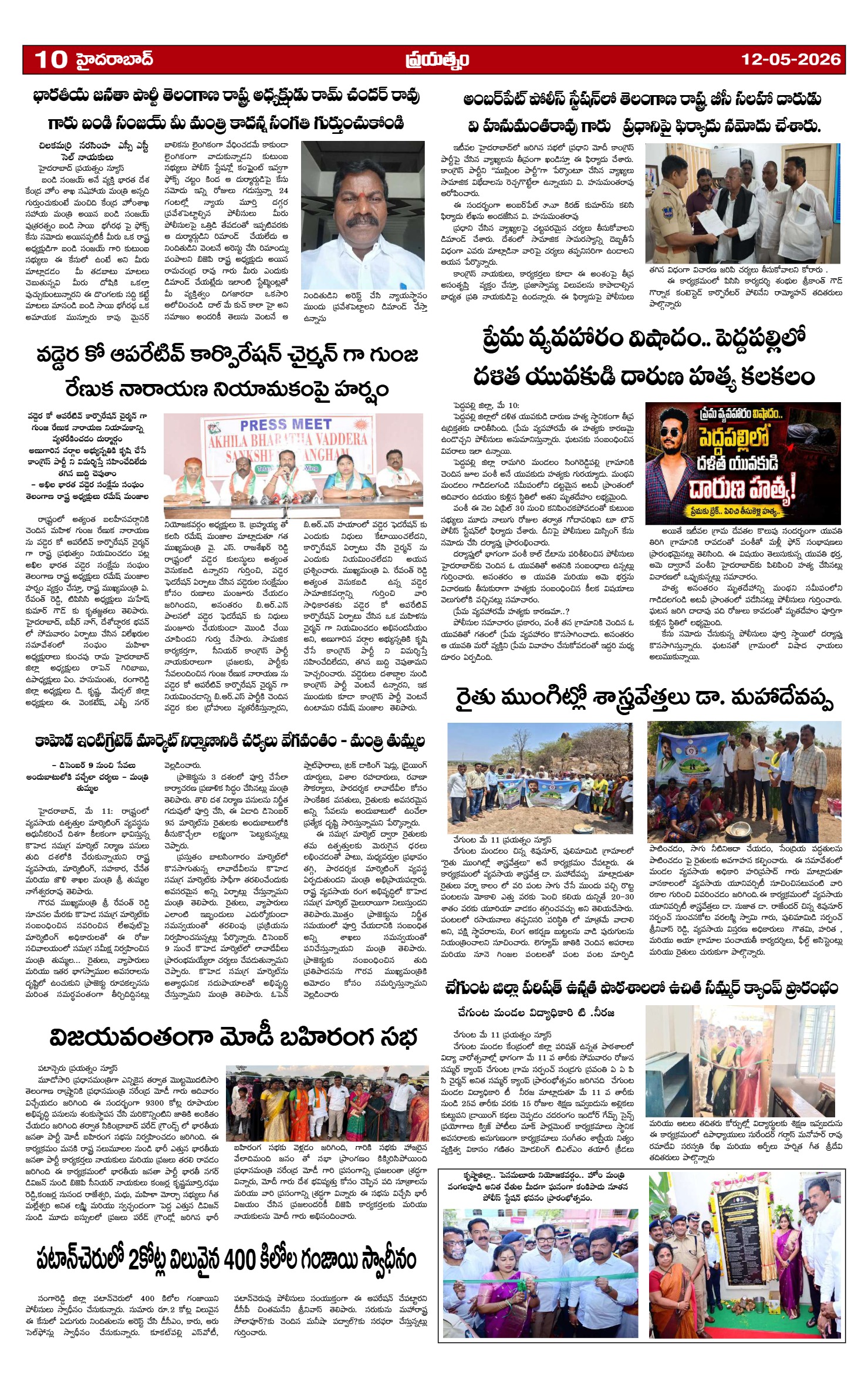 Page 10
