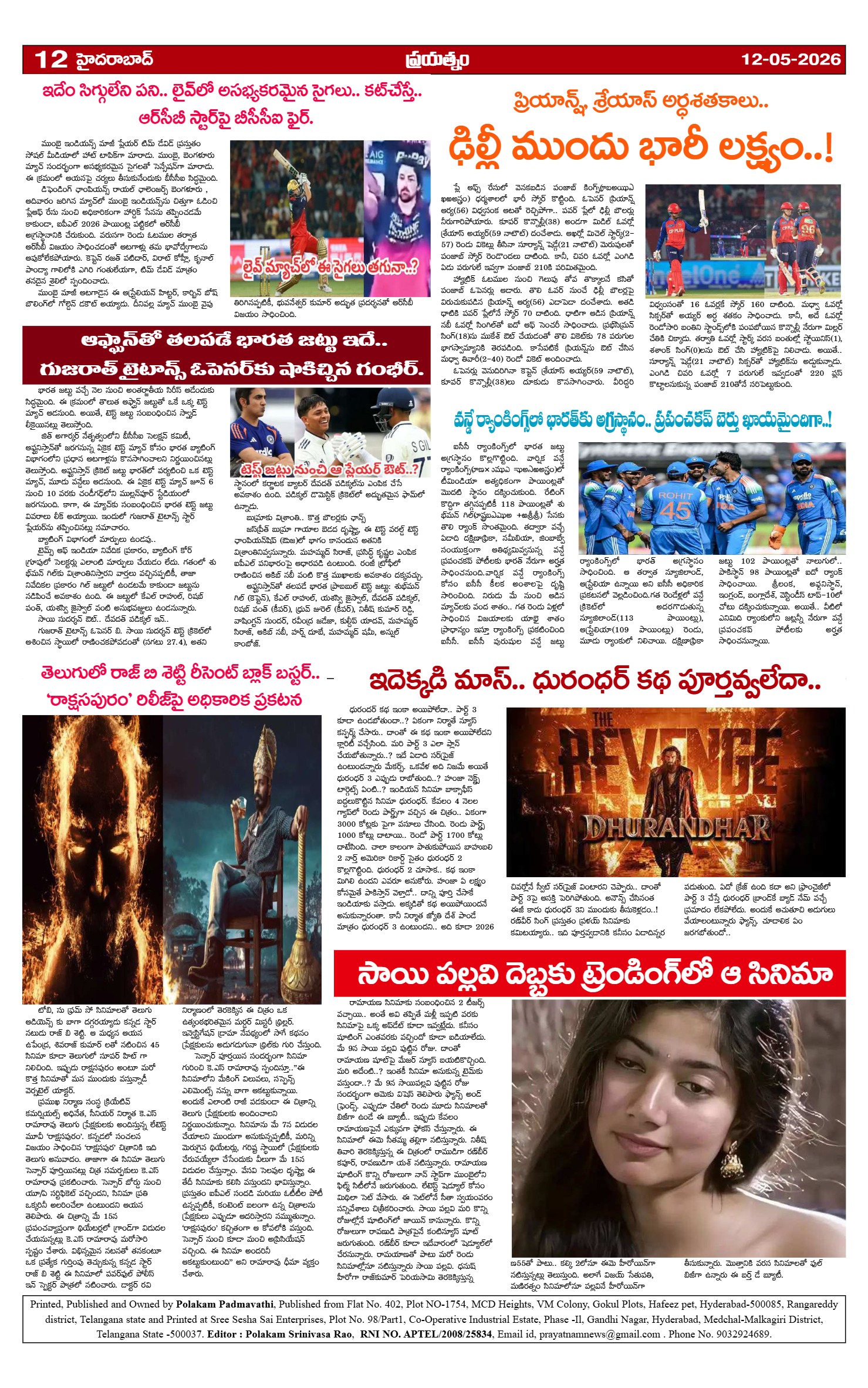 Page 12