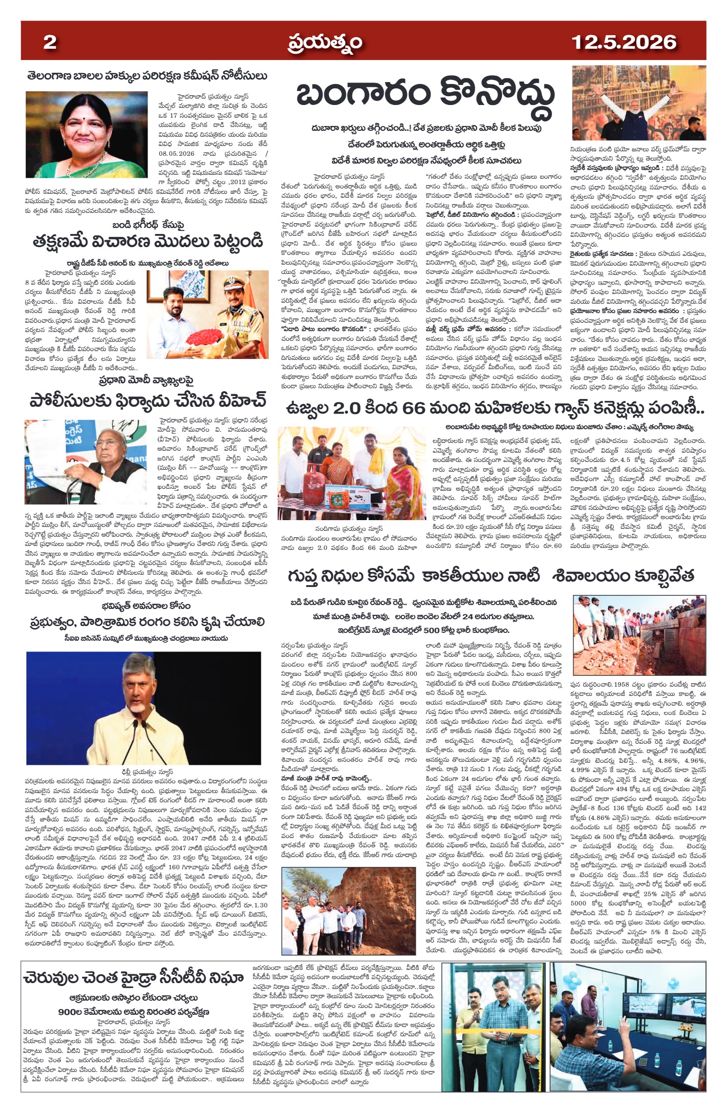 Page 2