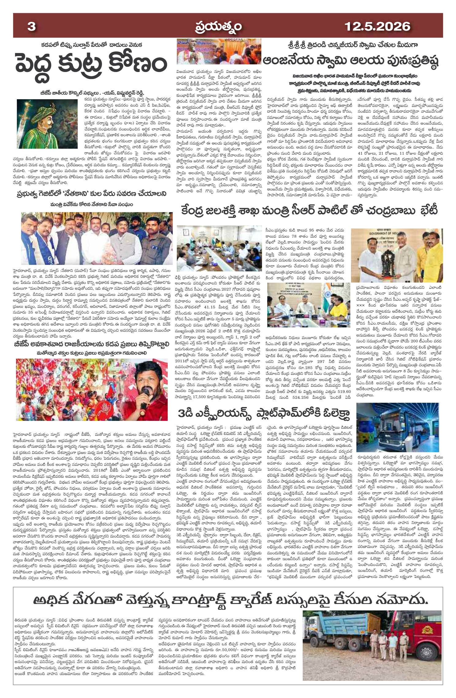 Page 3