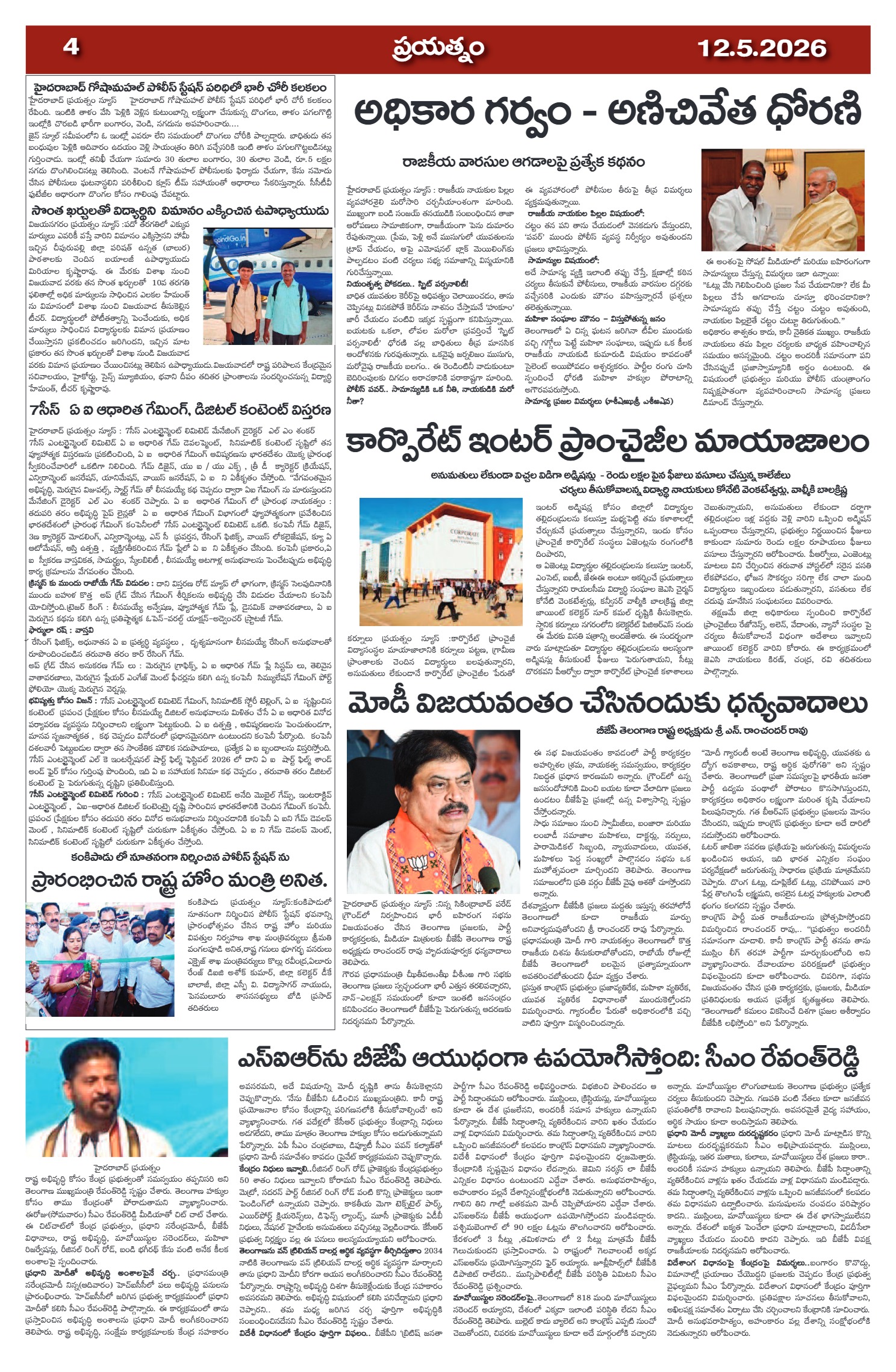 Page 4