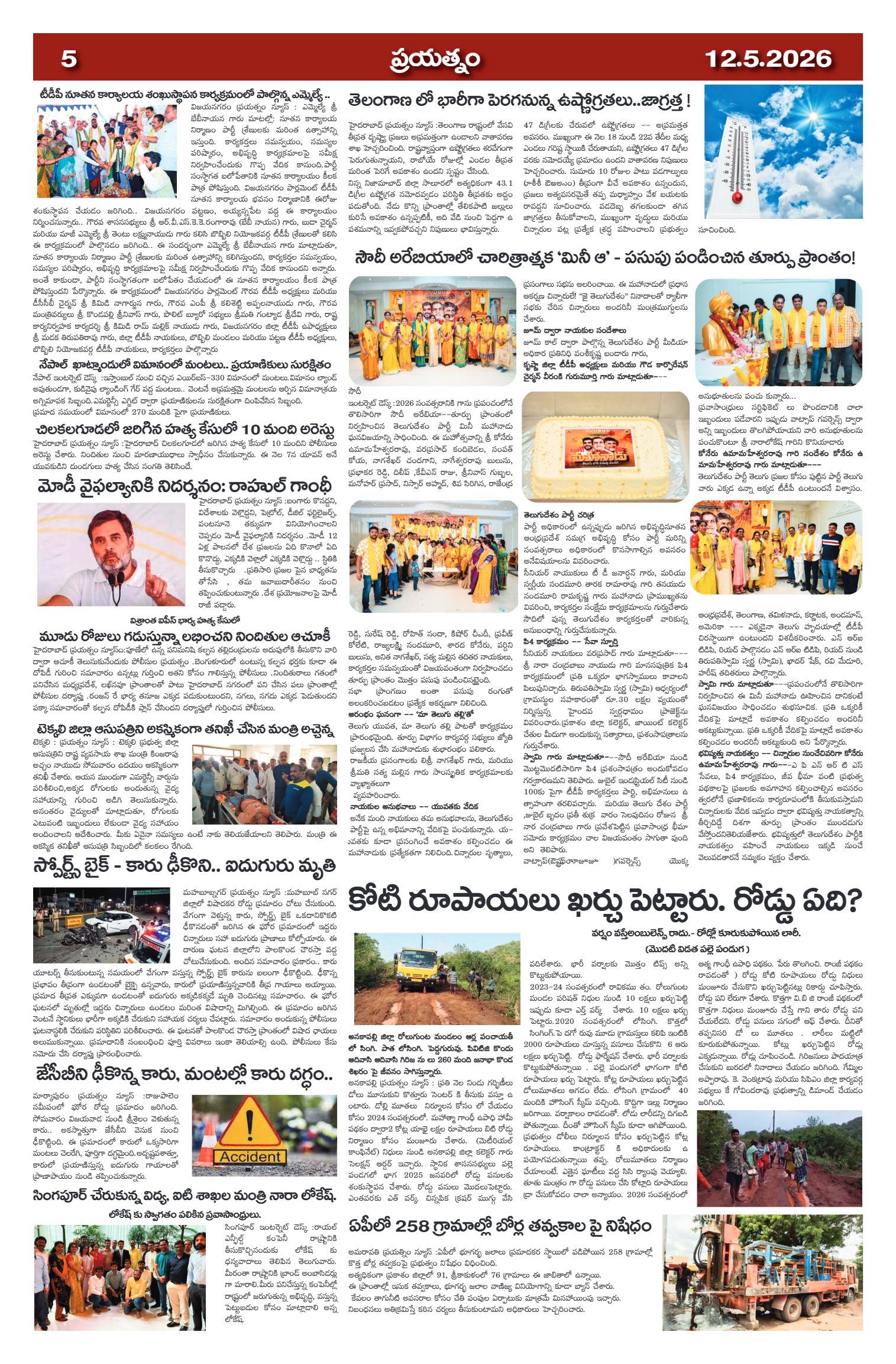 Page 5
