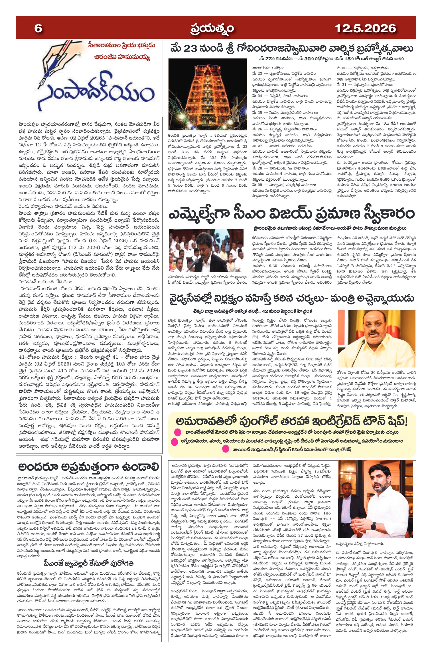 Page 6