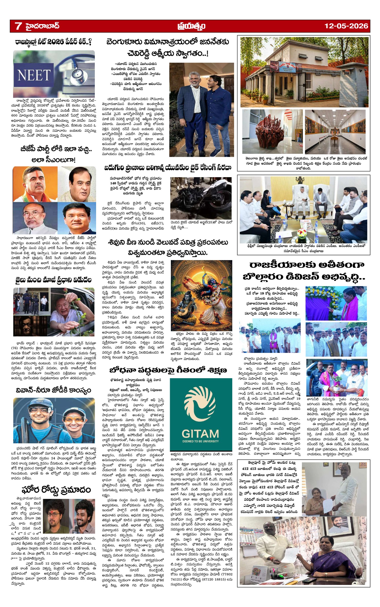 Page 7