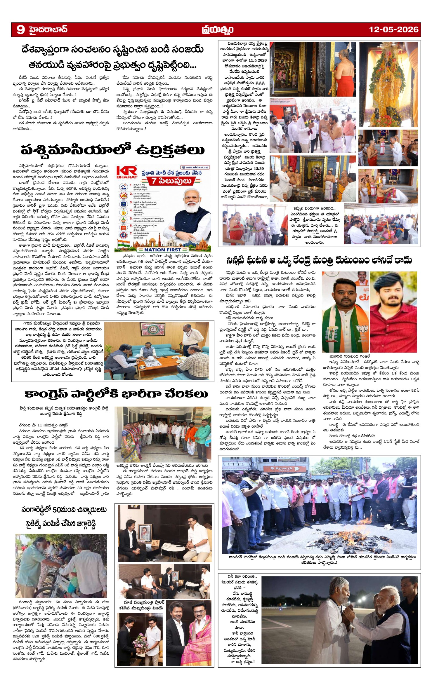 Page 9