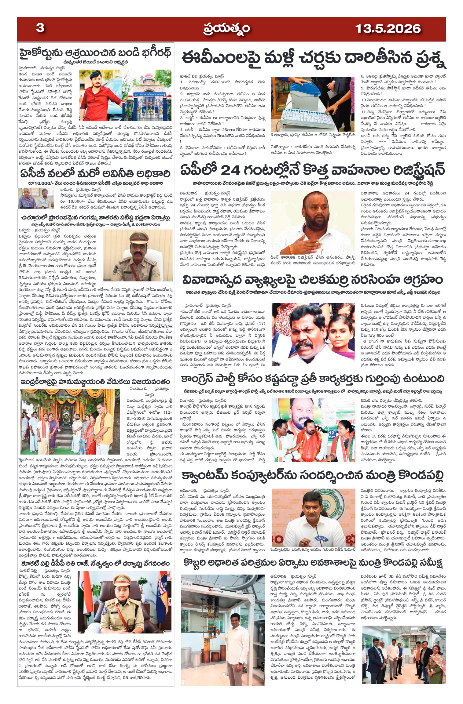 Page 3