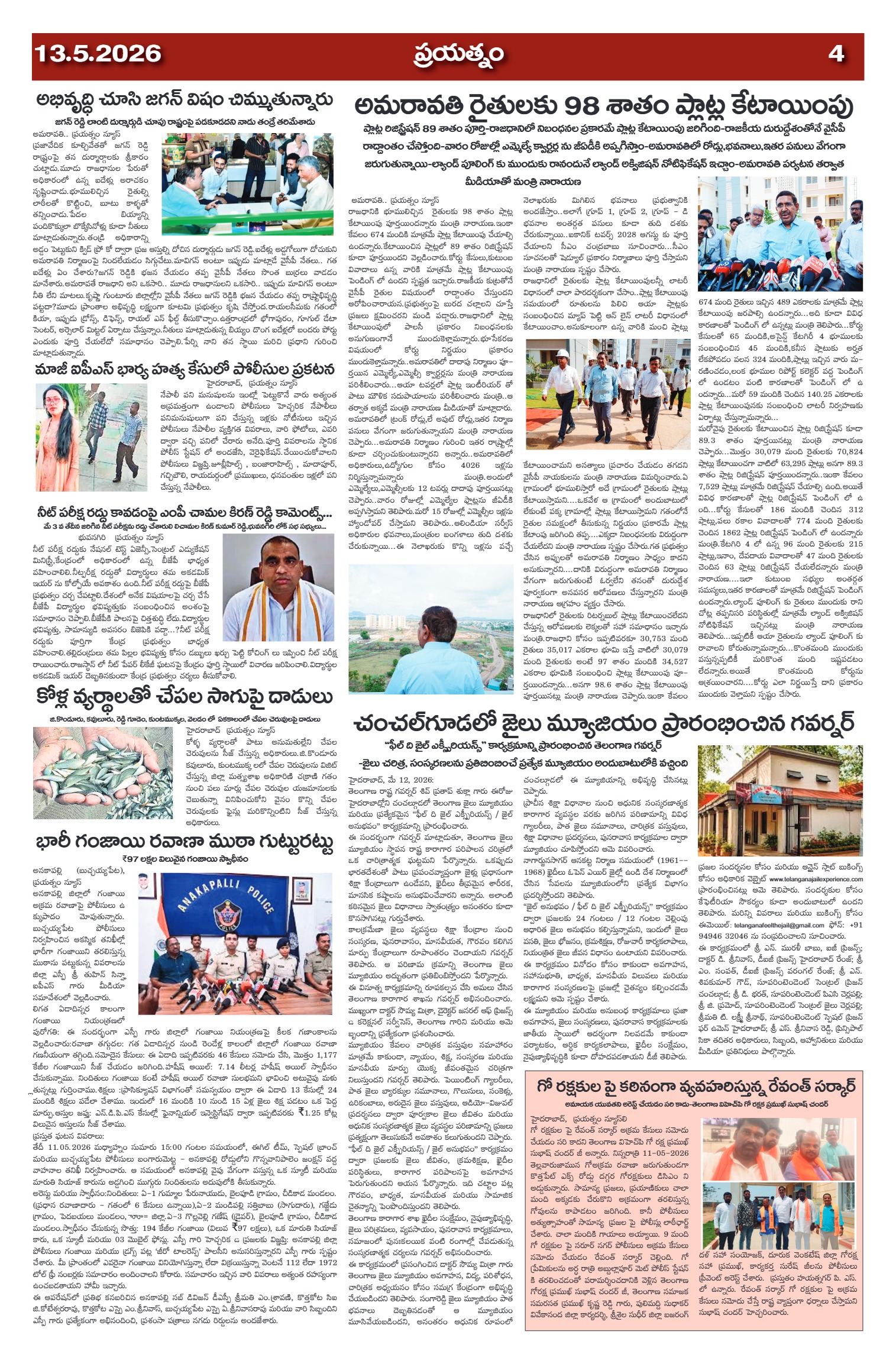 Page 4