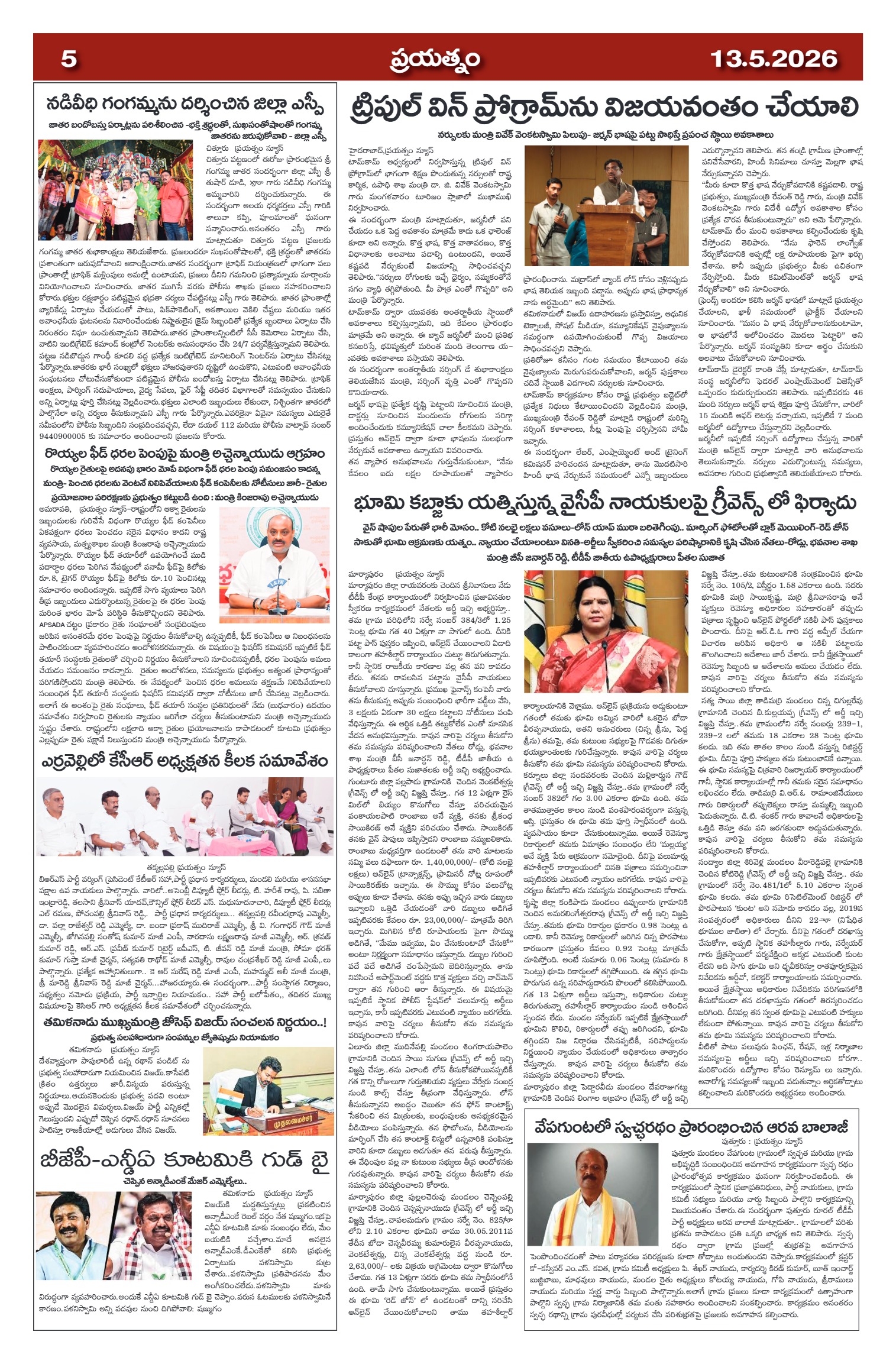 Page 5