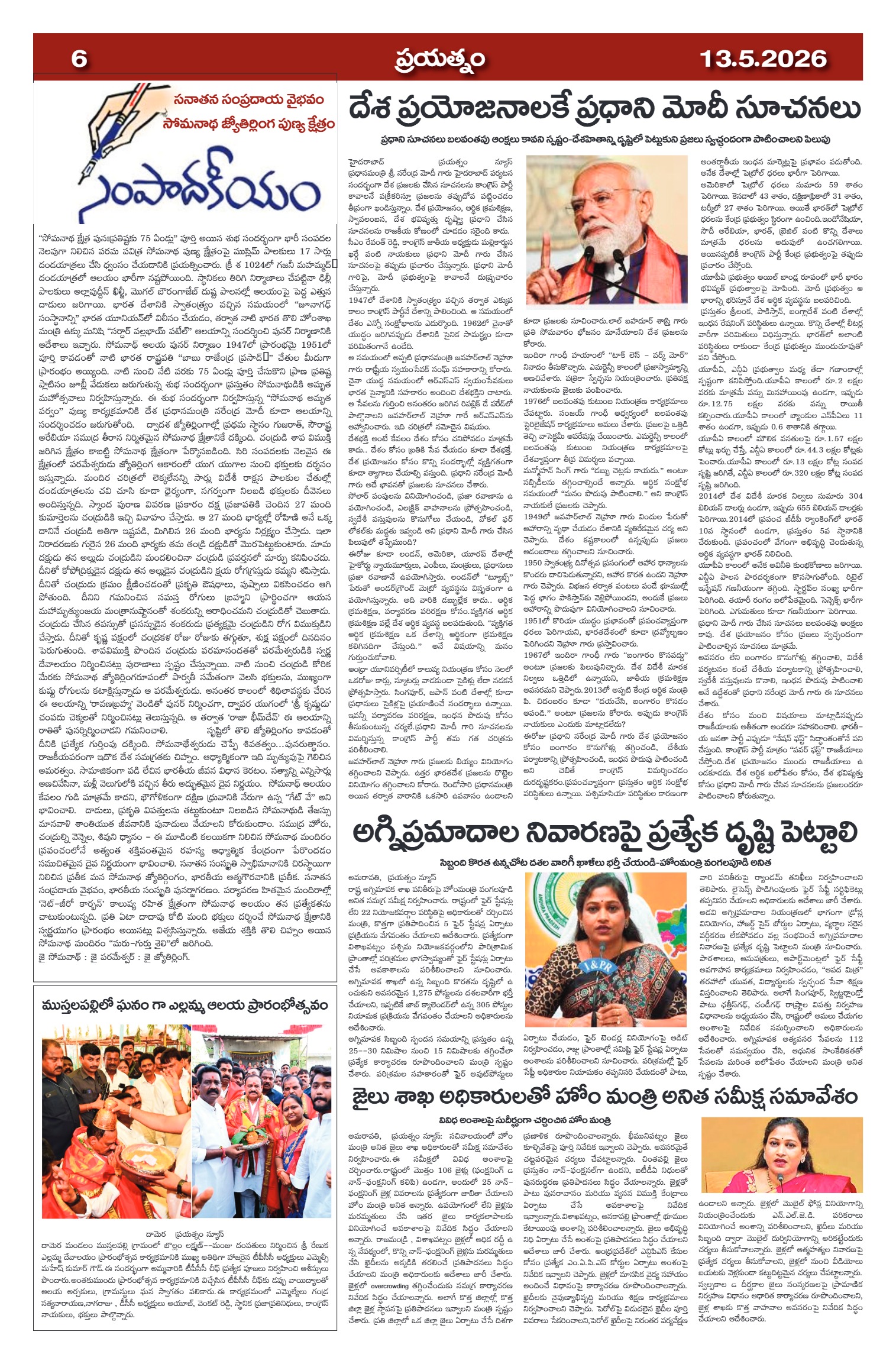 Page 6