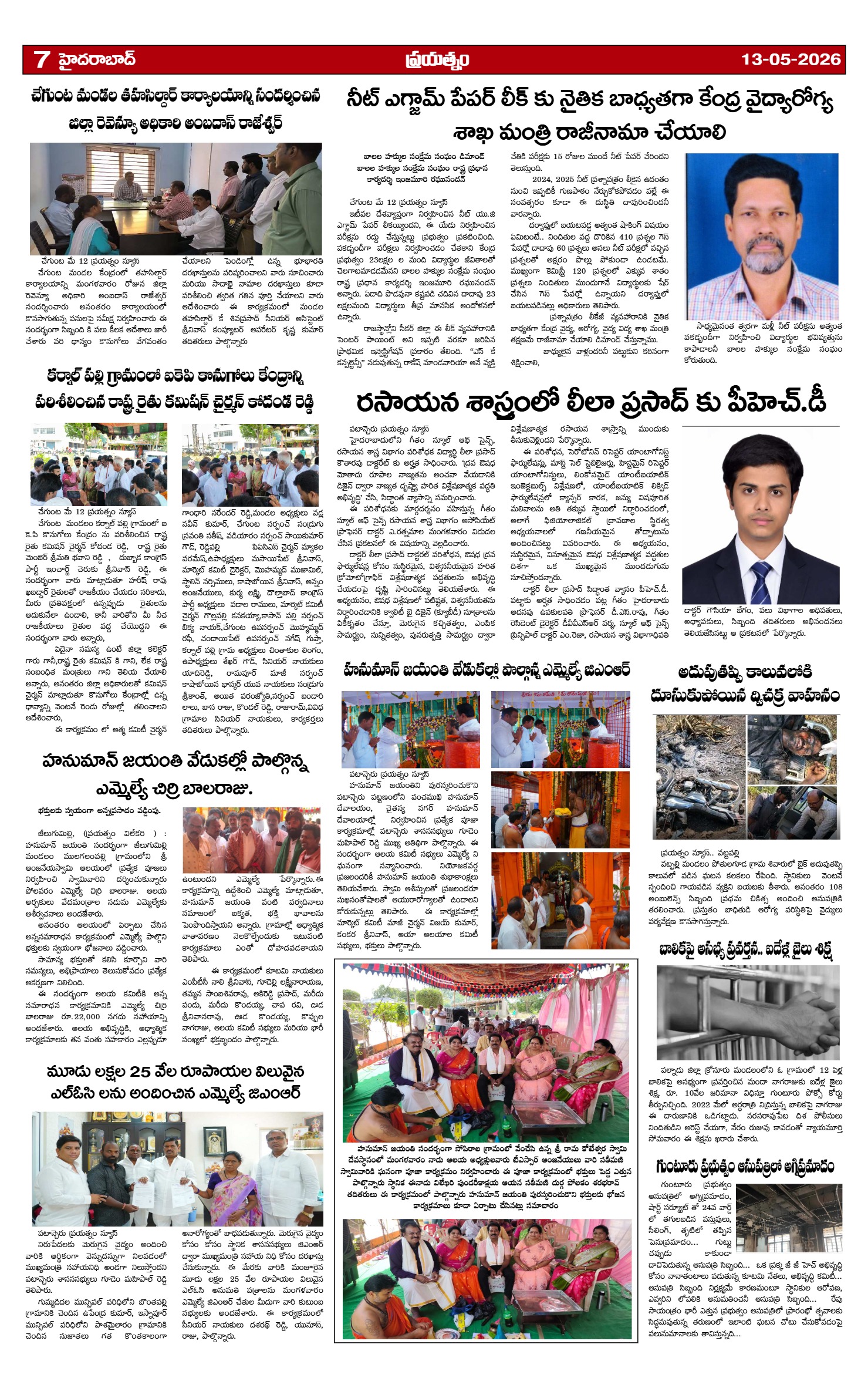 Page 7