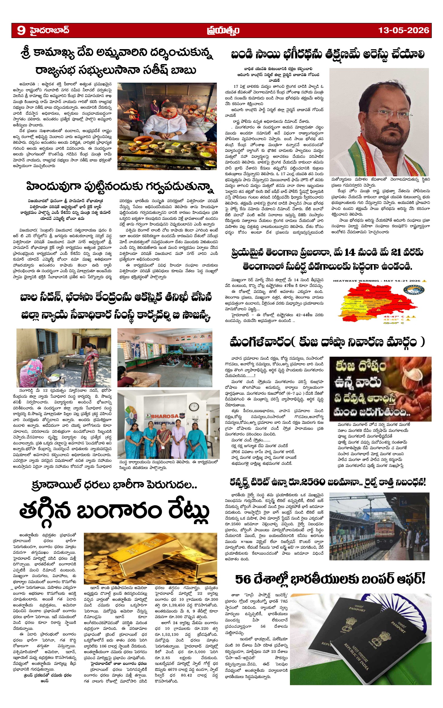 Page 9