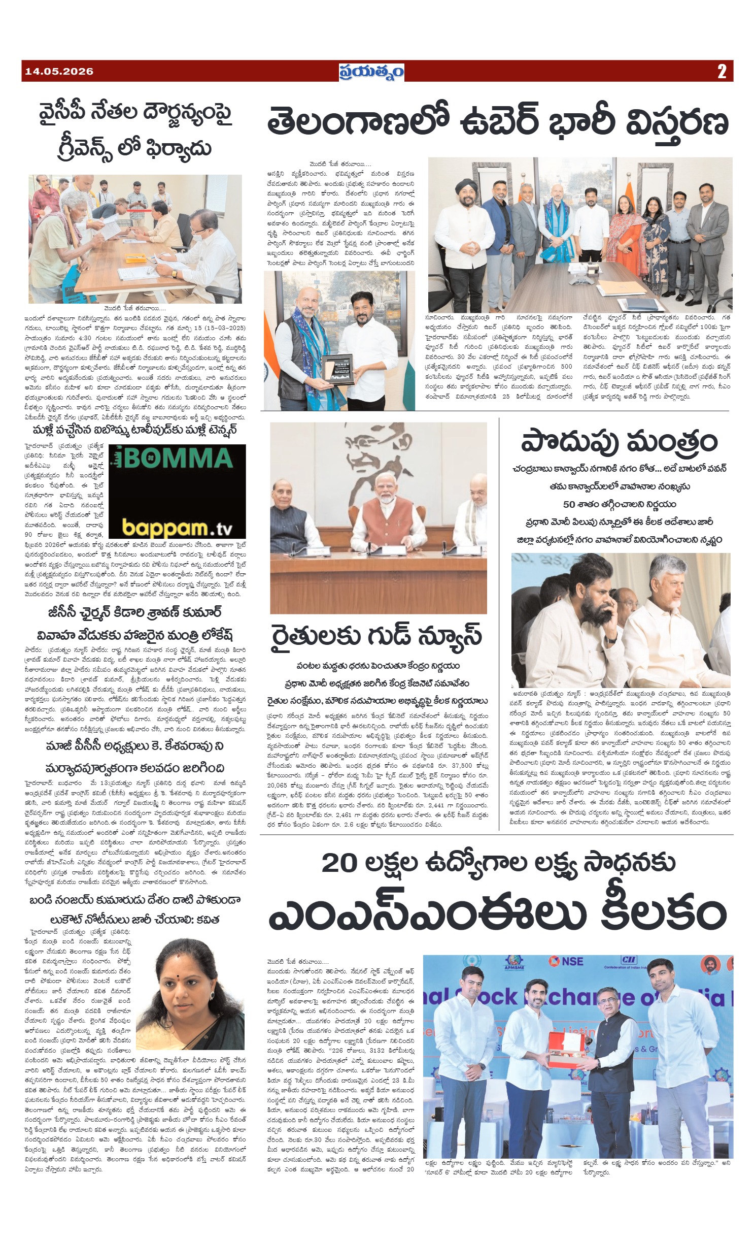 Page 2