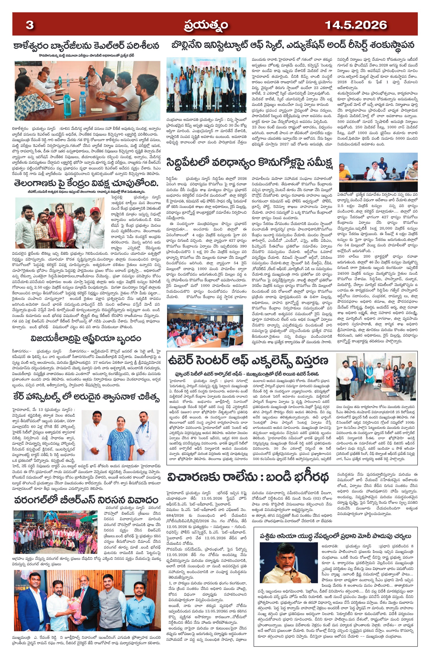 Page 3
