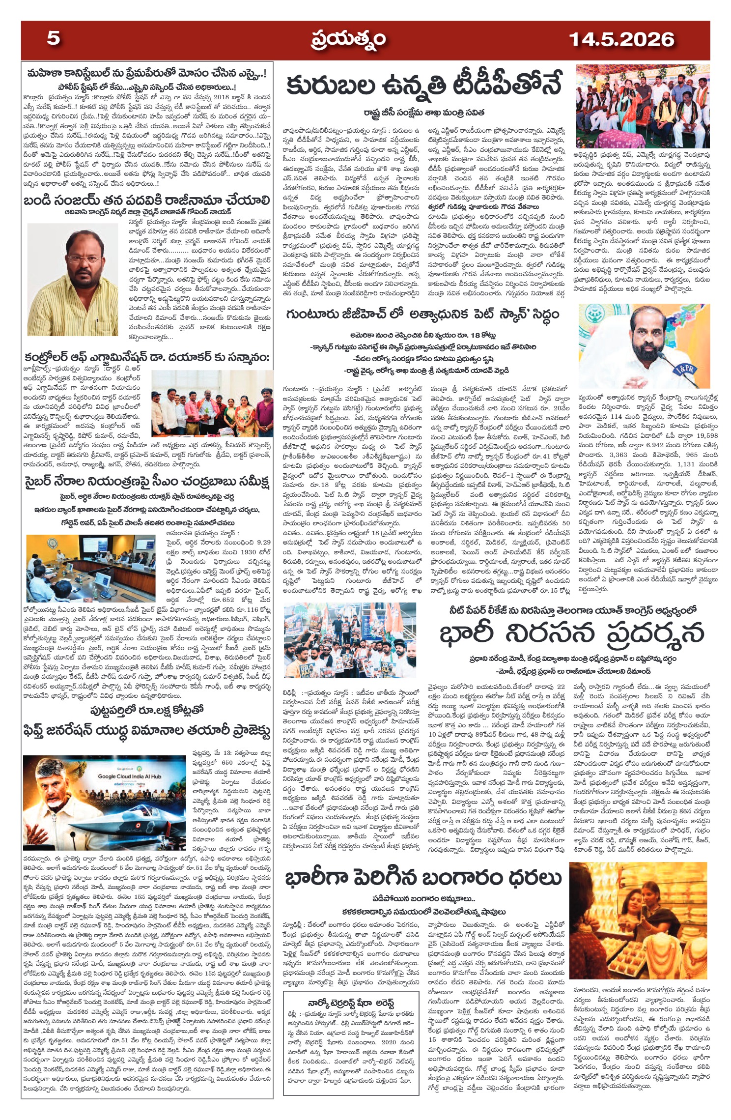 Page 5