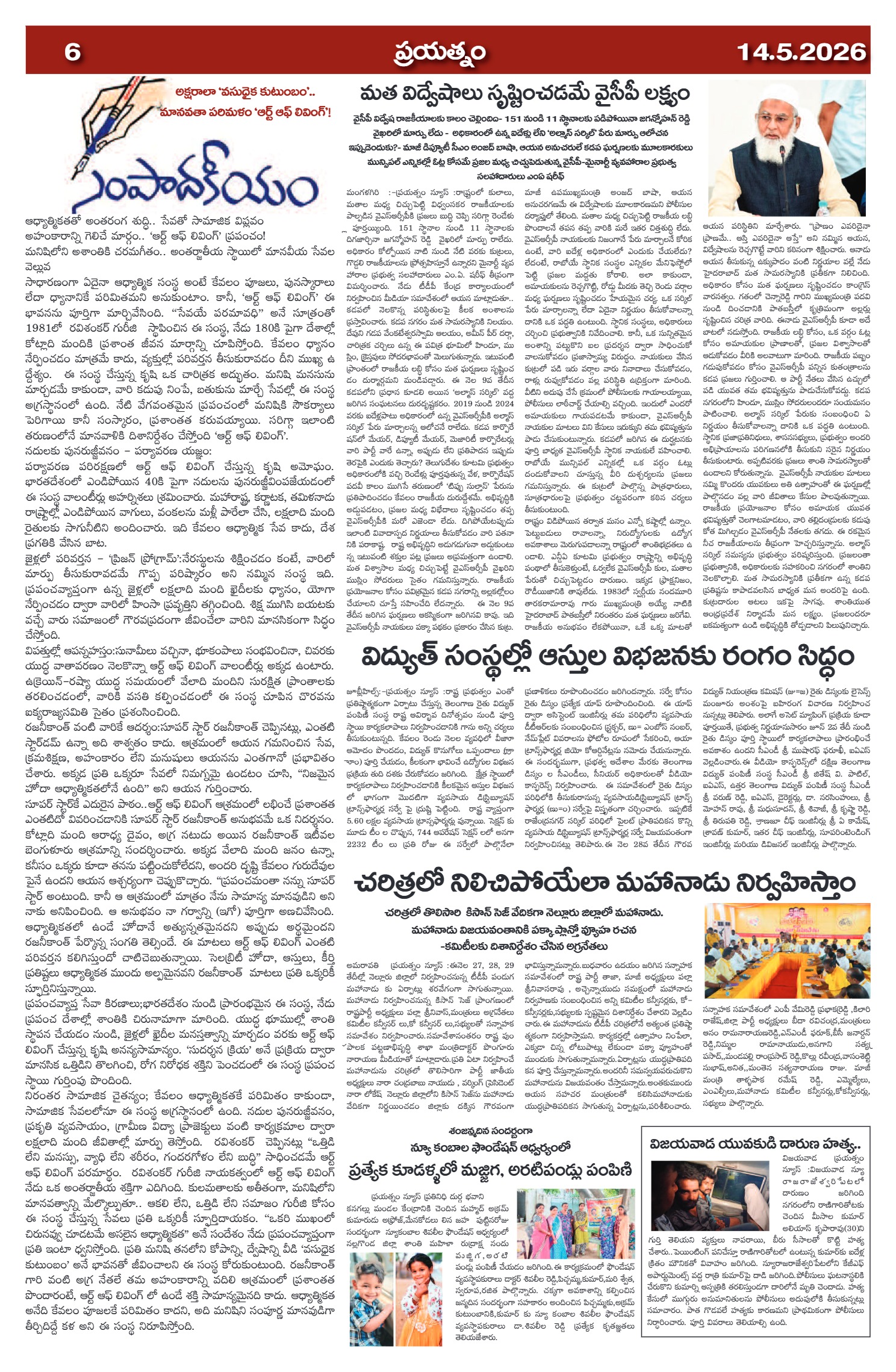 Page 6
