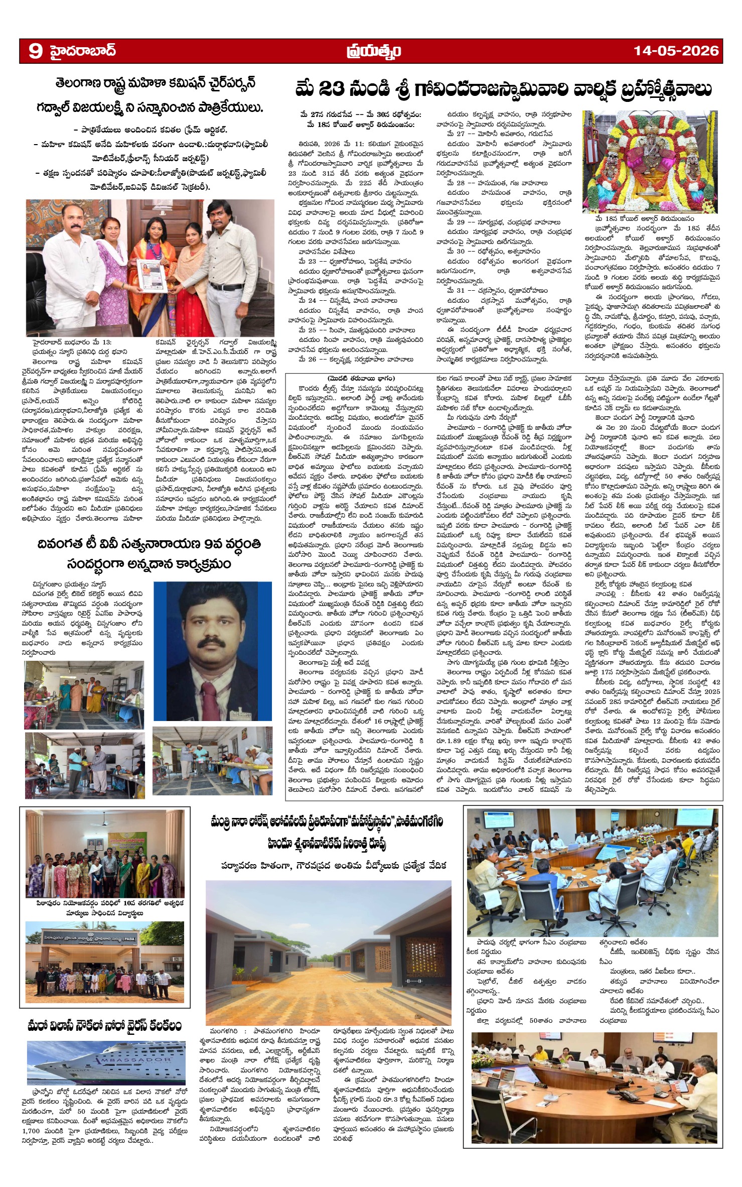 Page 9