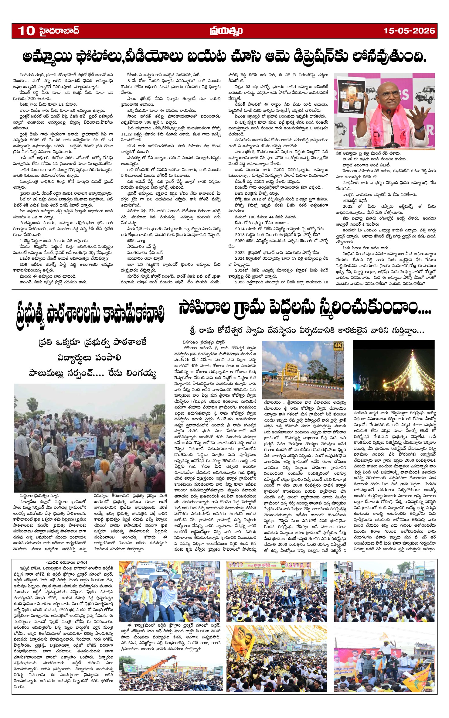 Page 10
