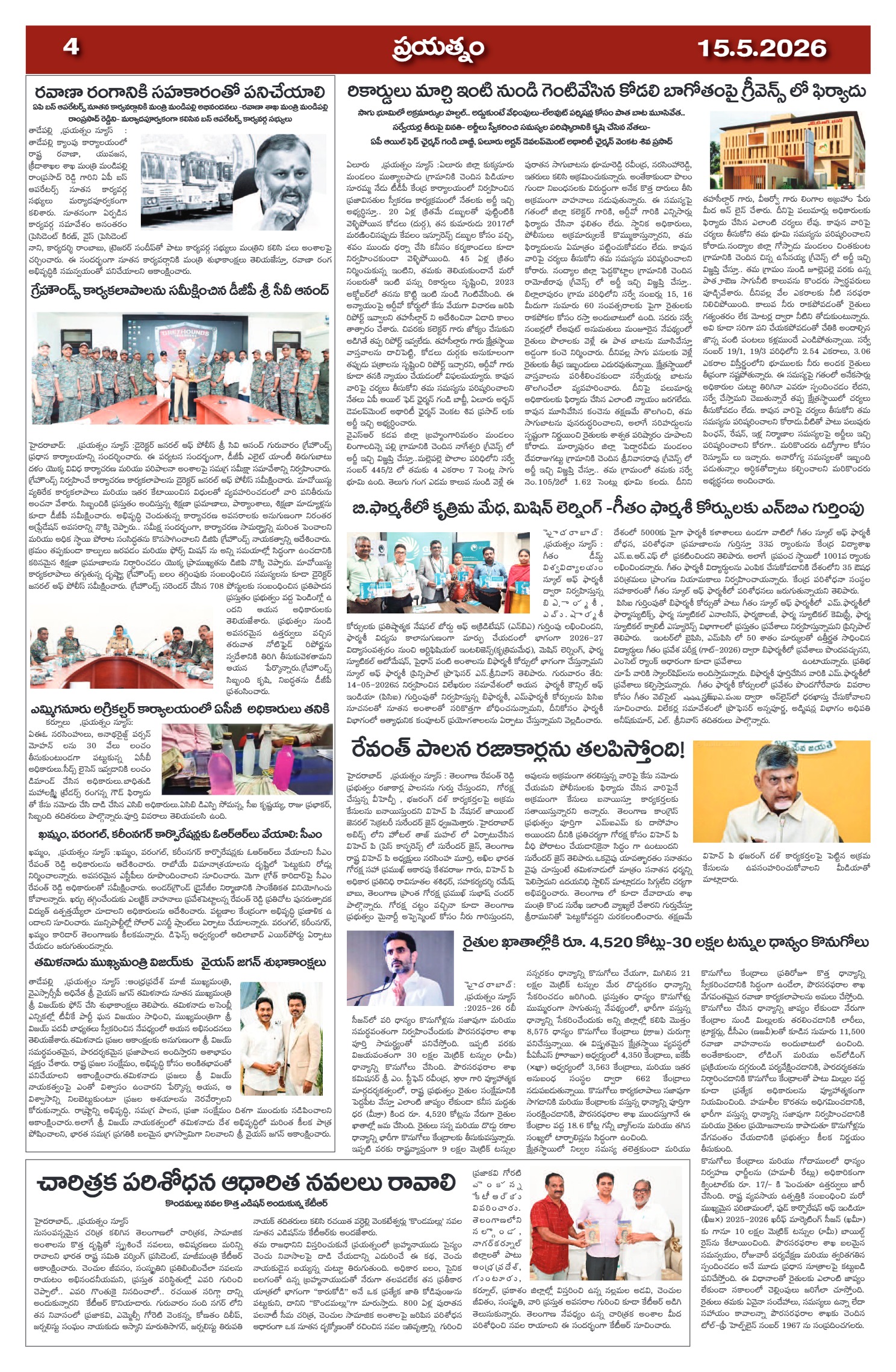 Page 4