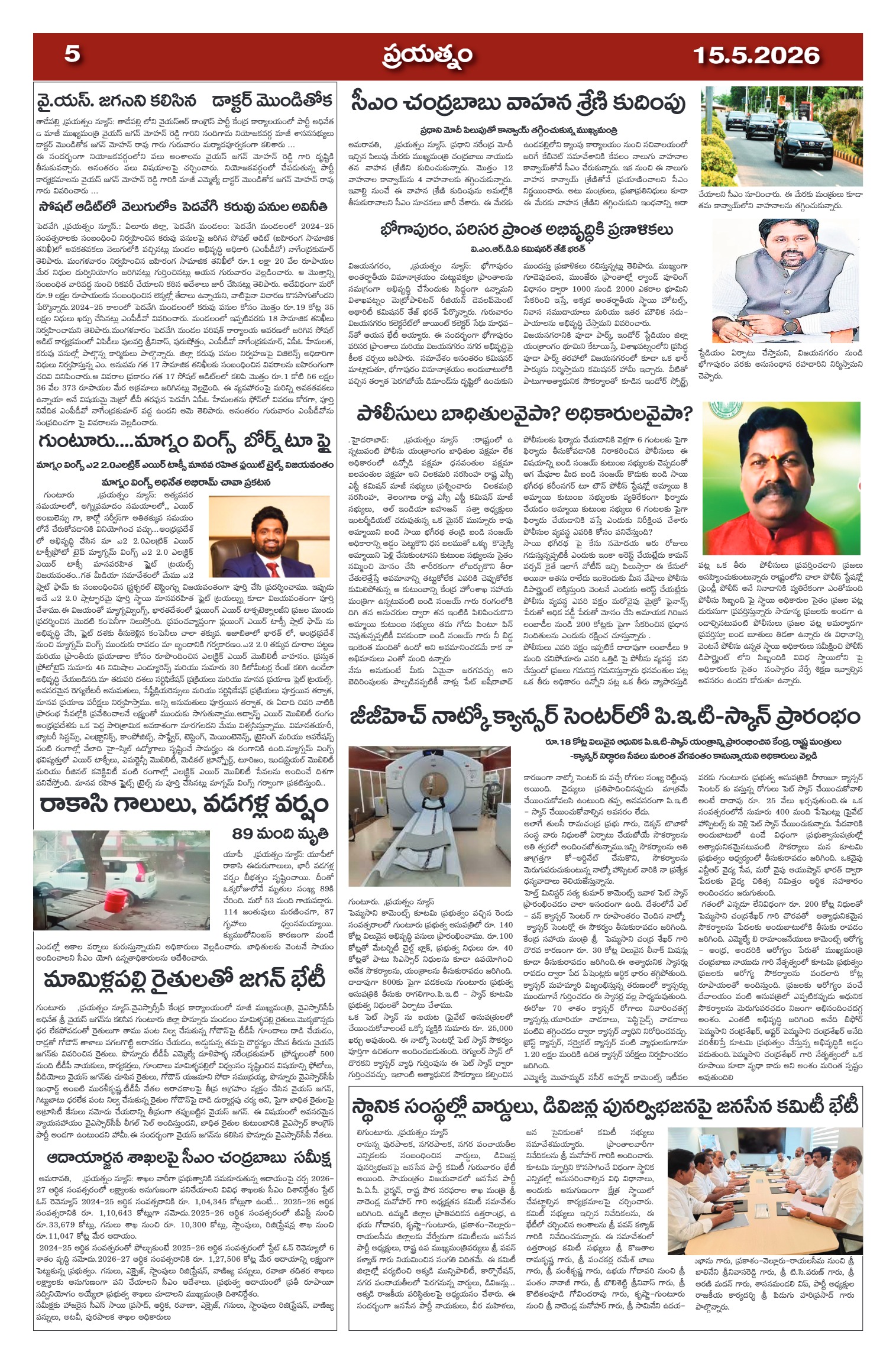 Page 5