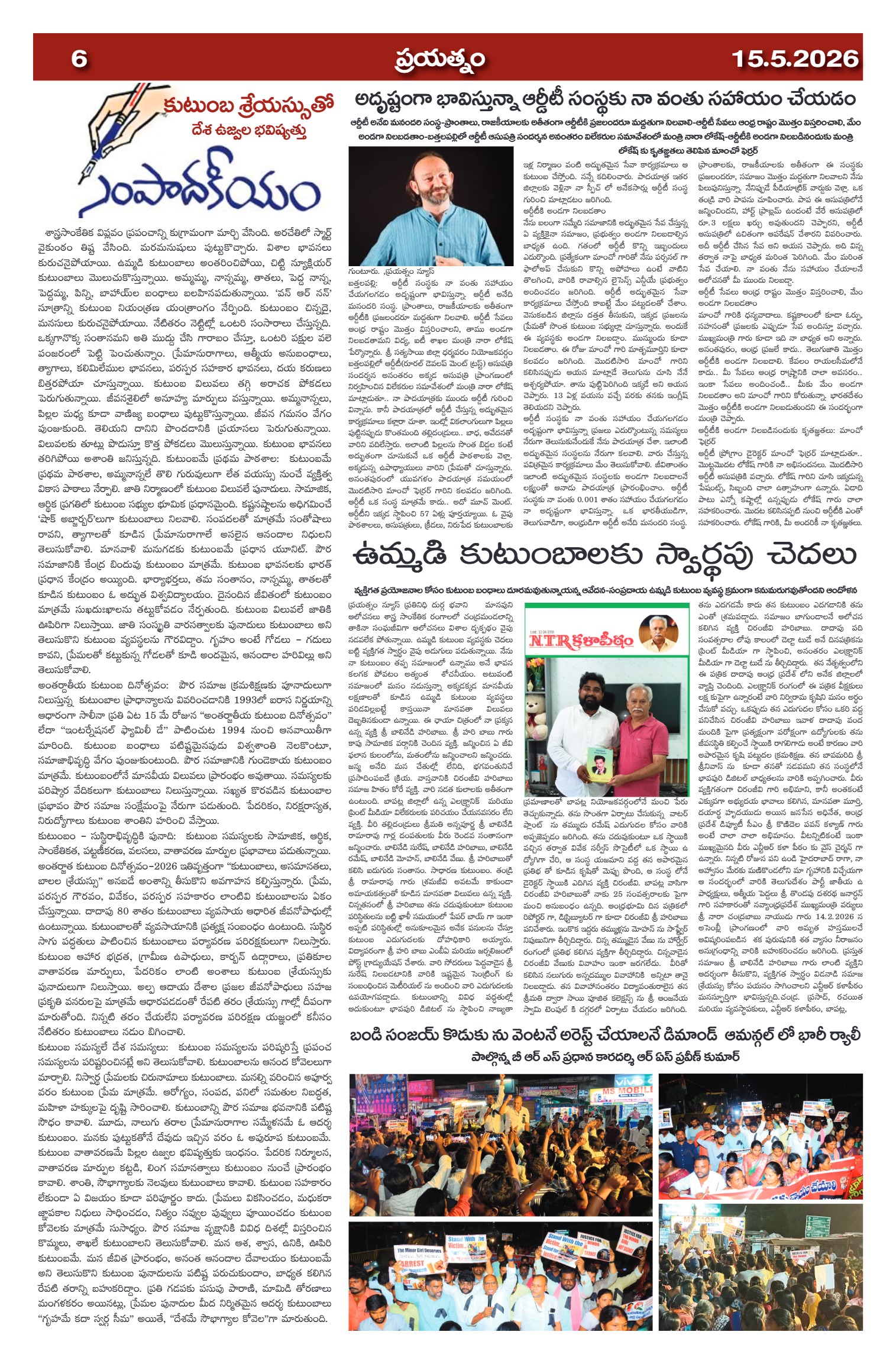 Page 6