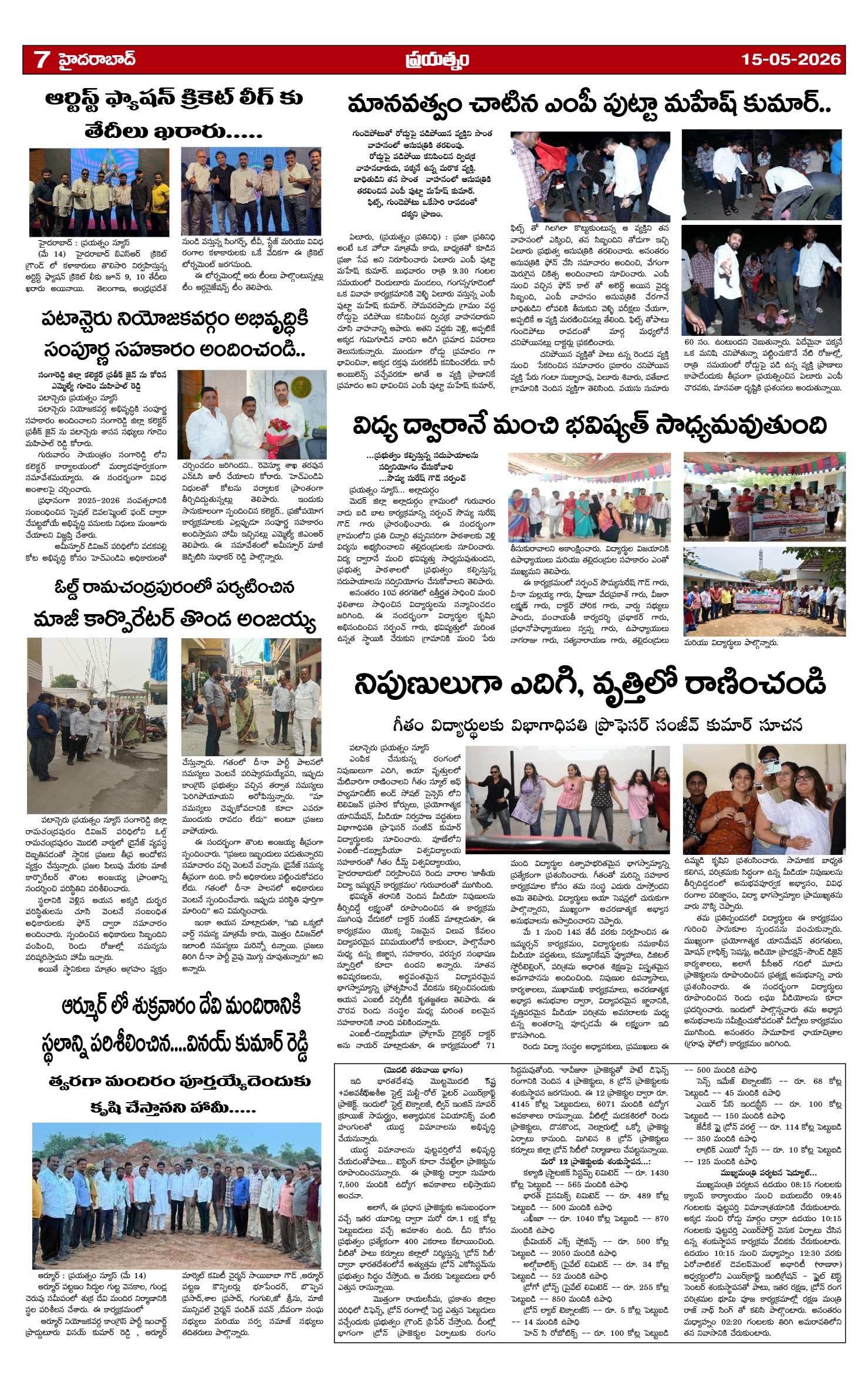 Page 7