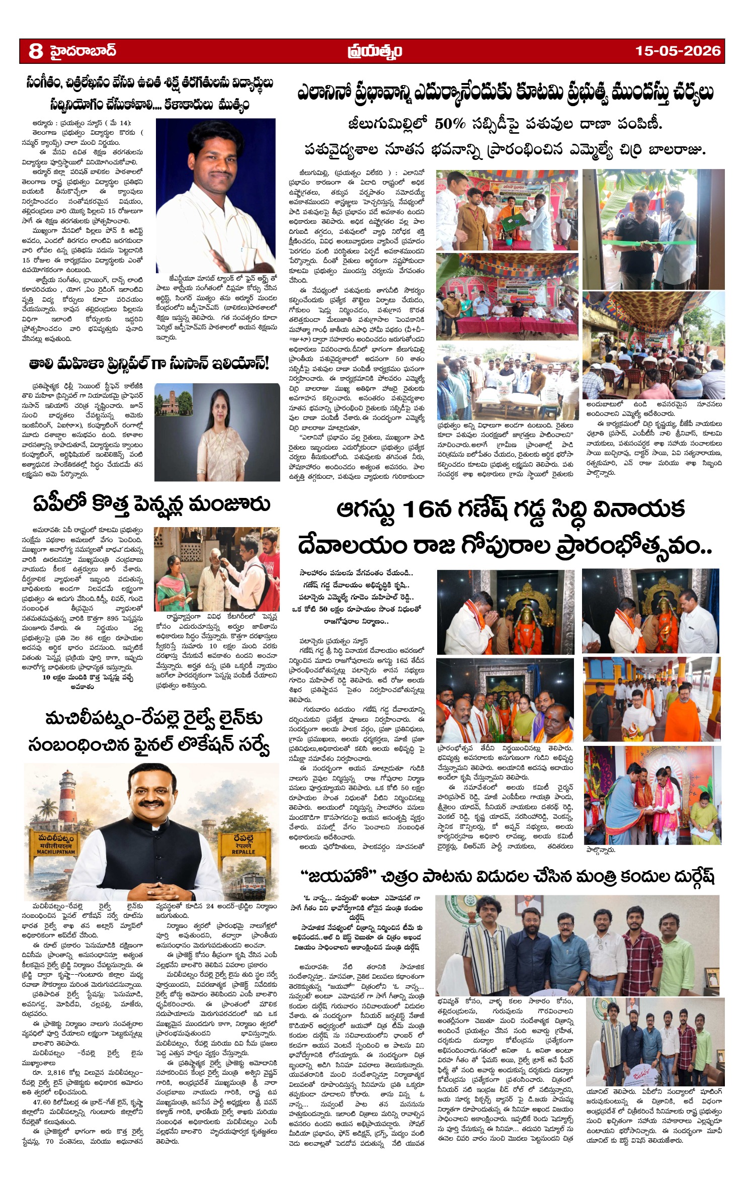Page 8