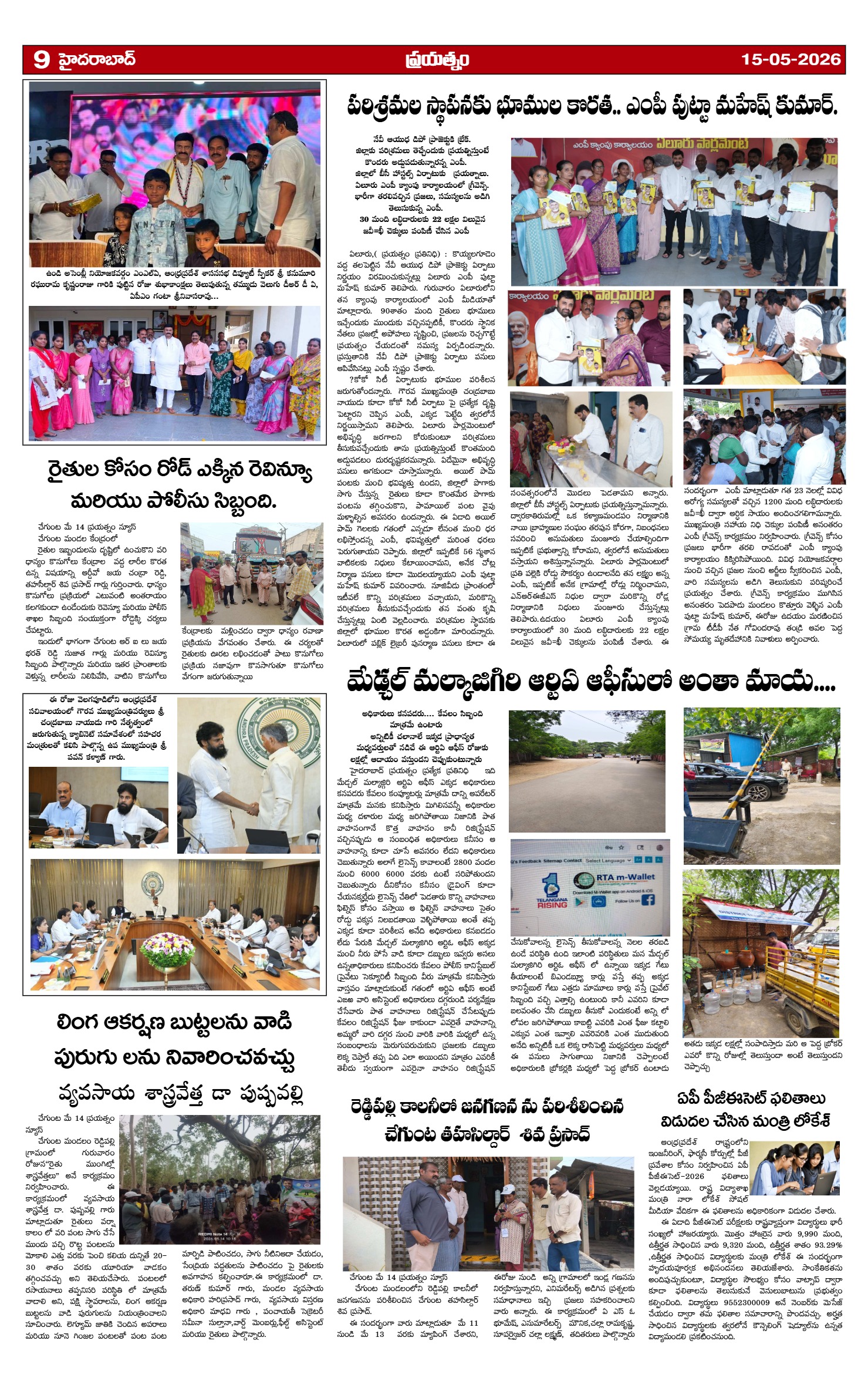 Page 9