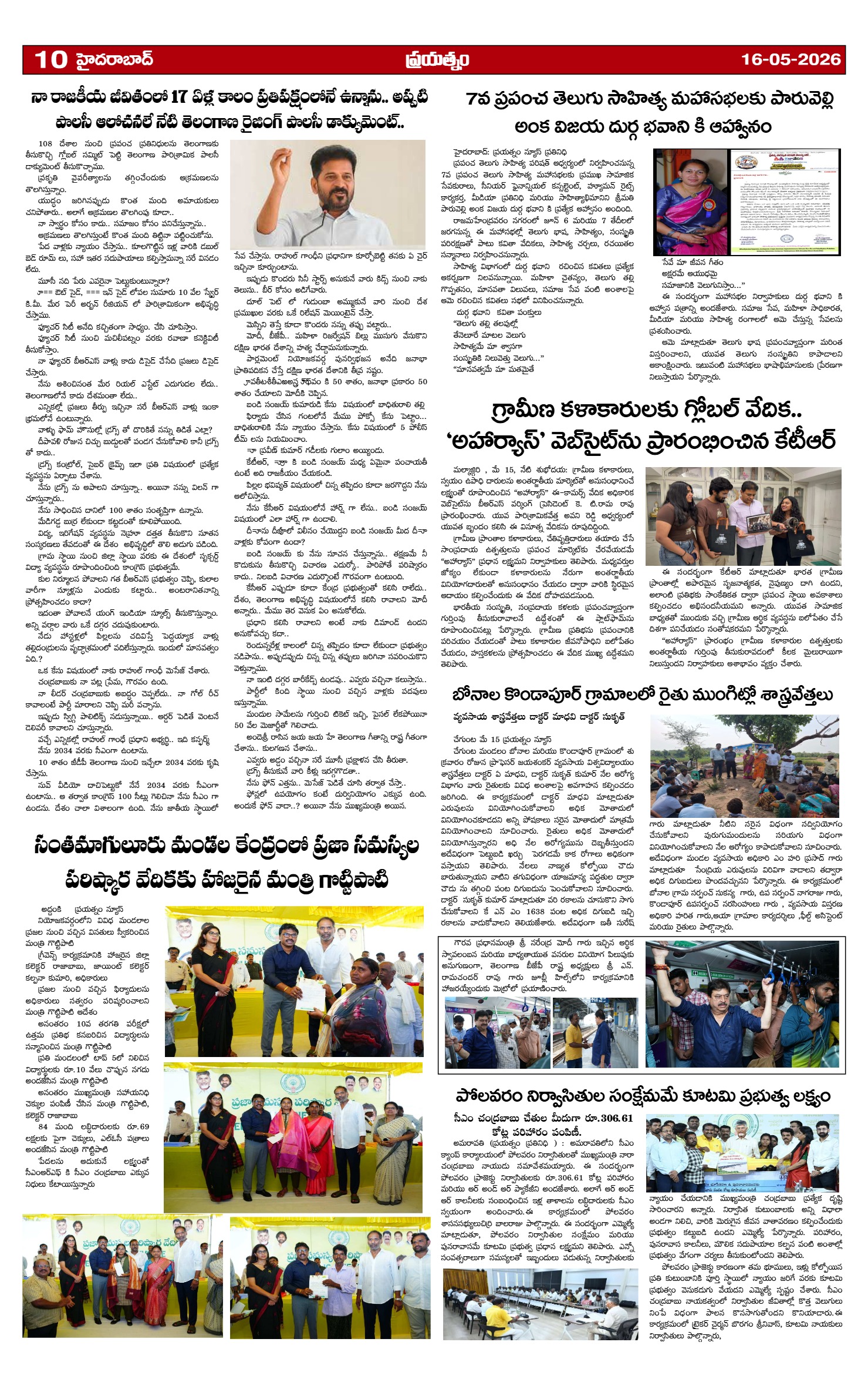 Page 10