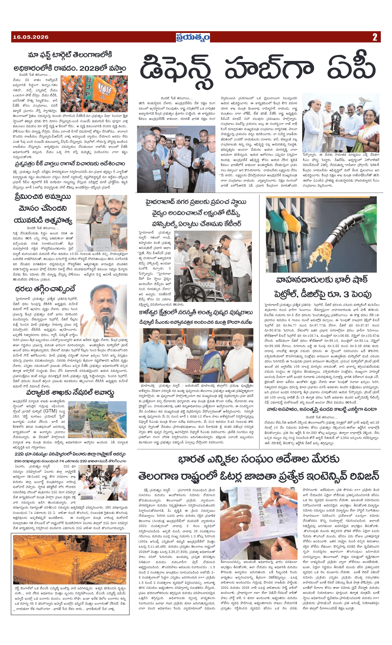 Page 2
