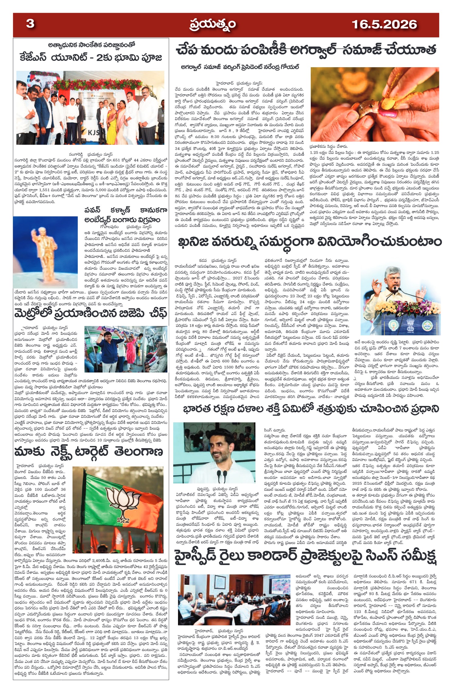 Page 3