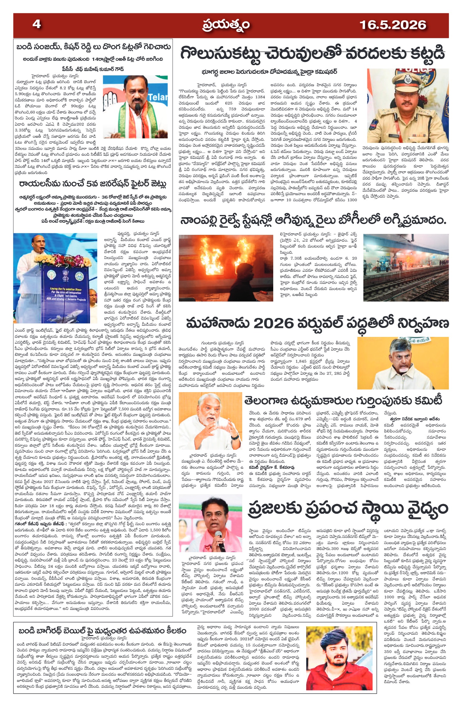 Page 4