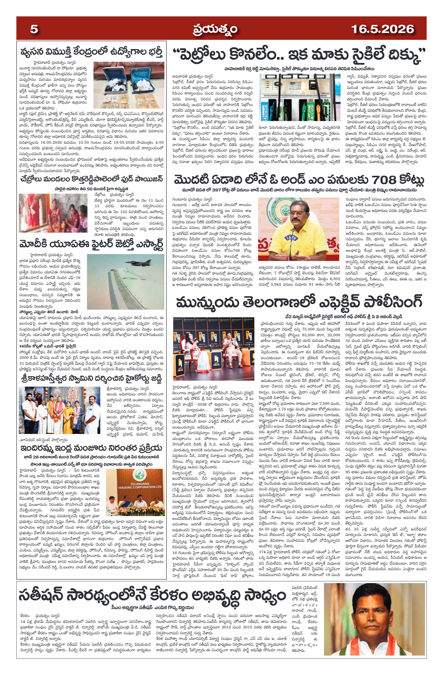 Page 5