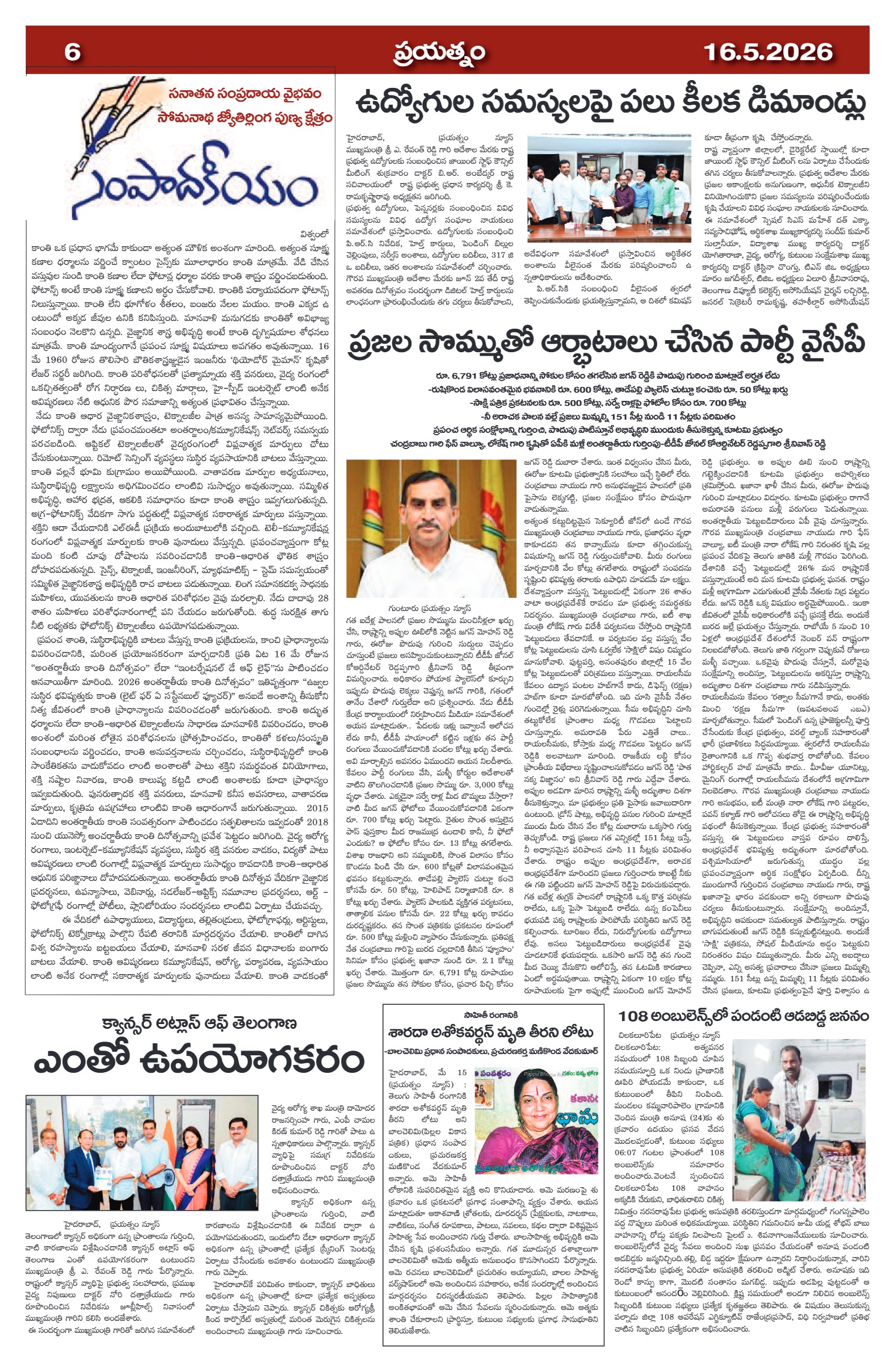 Page 6