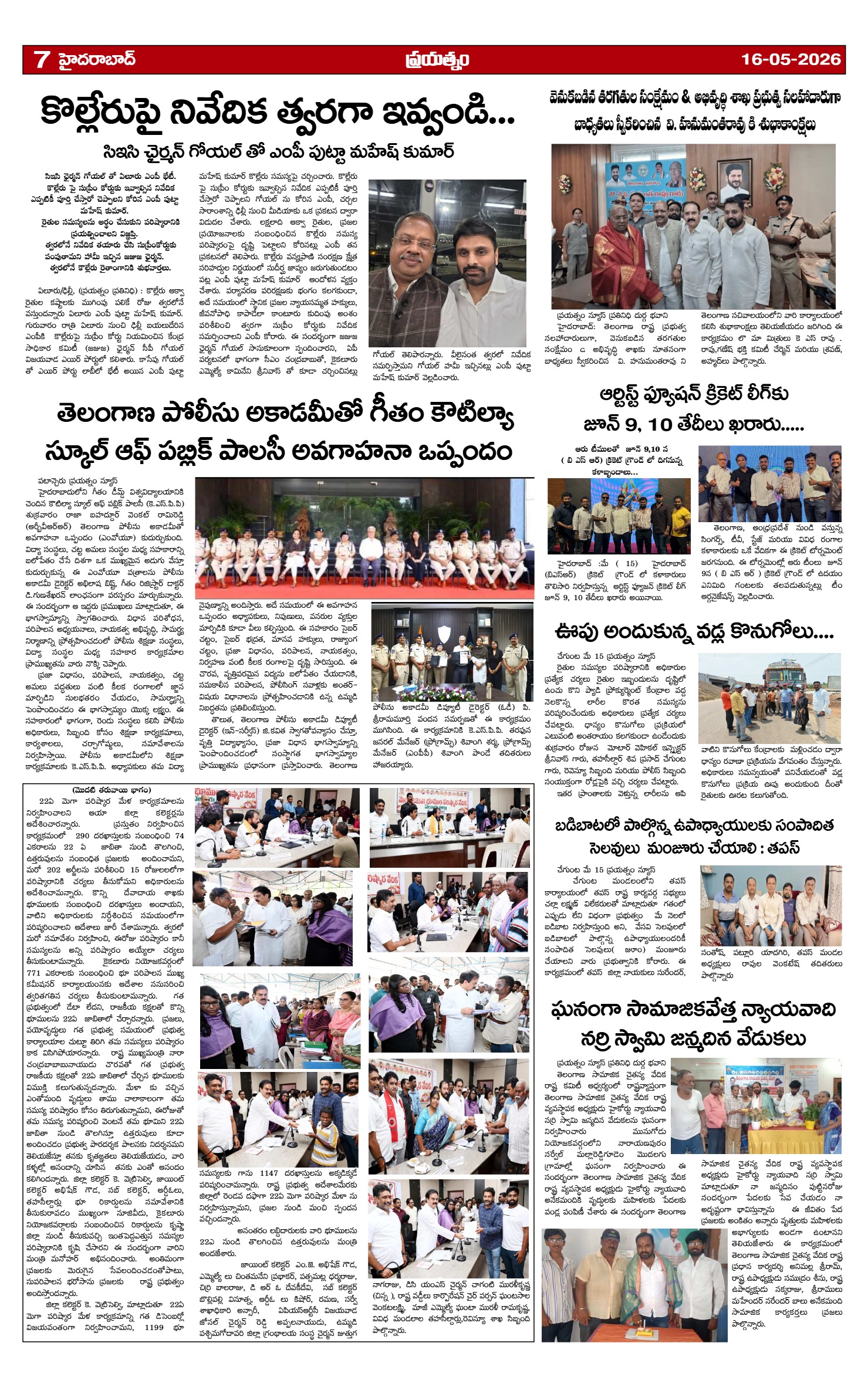 Page 7