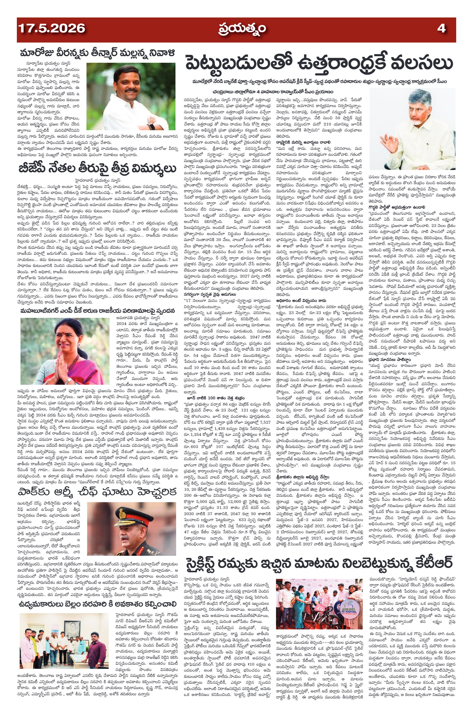 Page 4