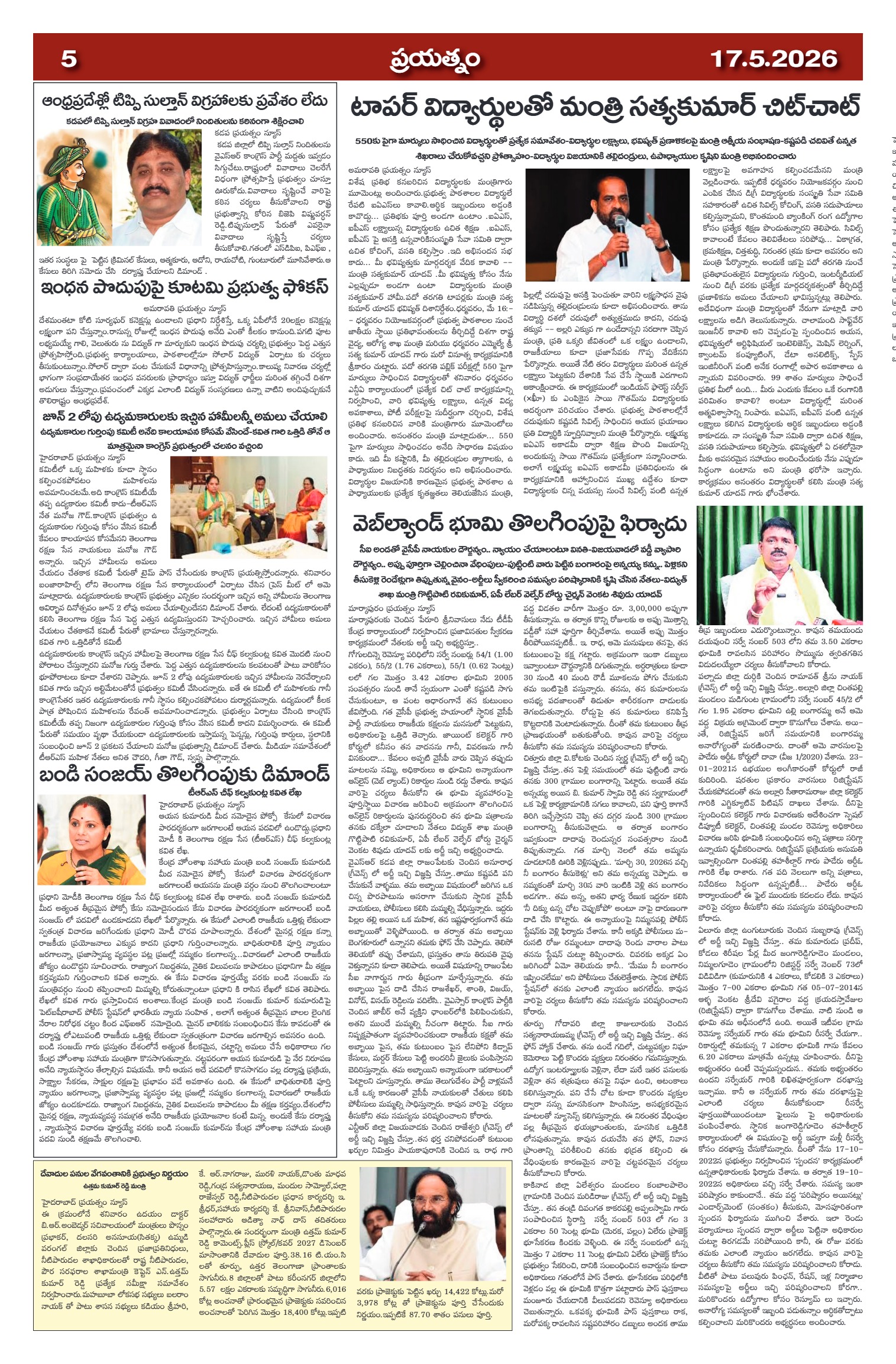 Page 5