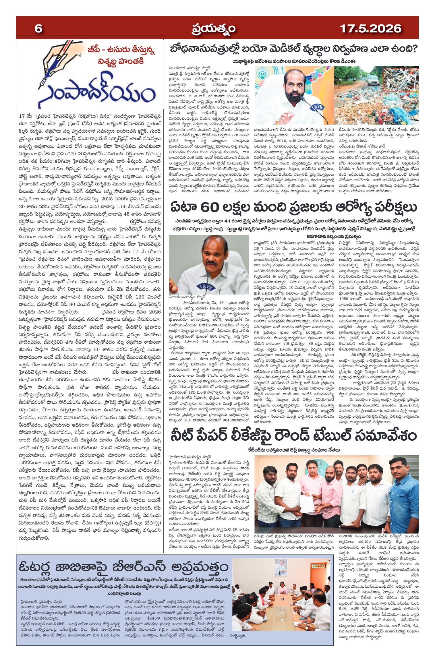 Page 6