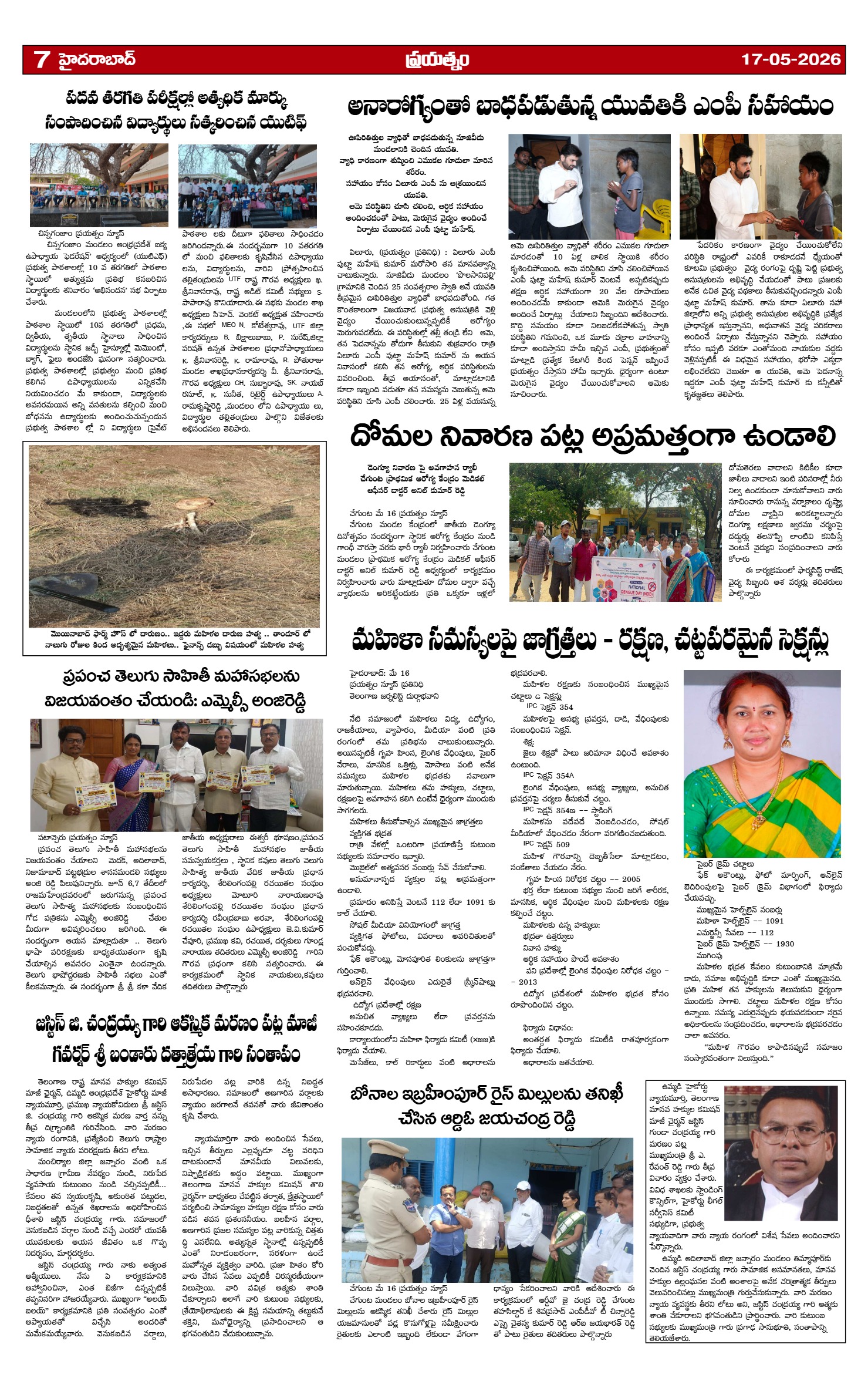 Page 7