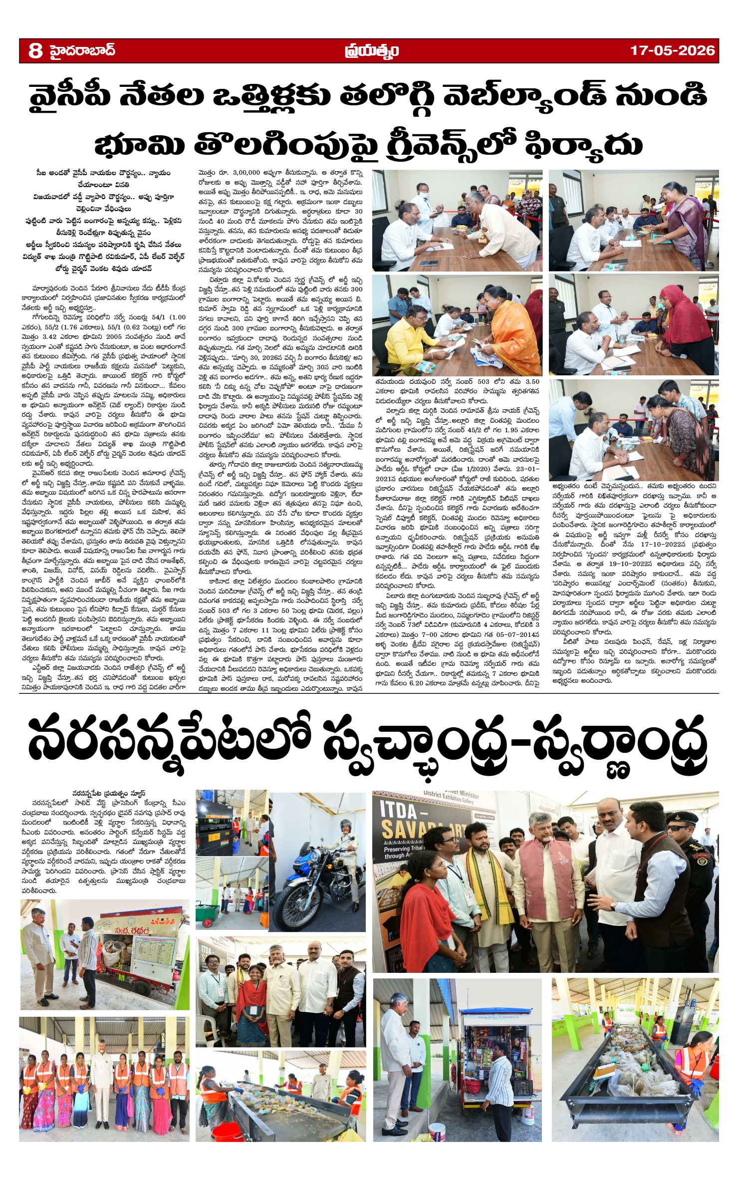 Page 8