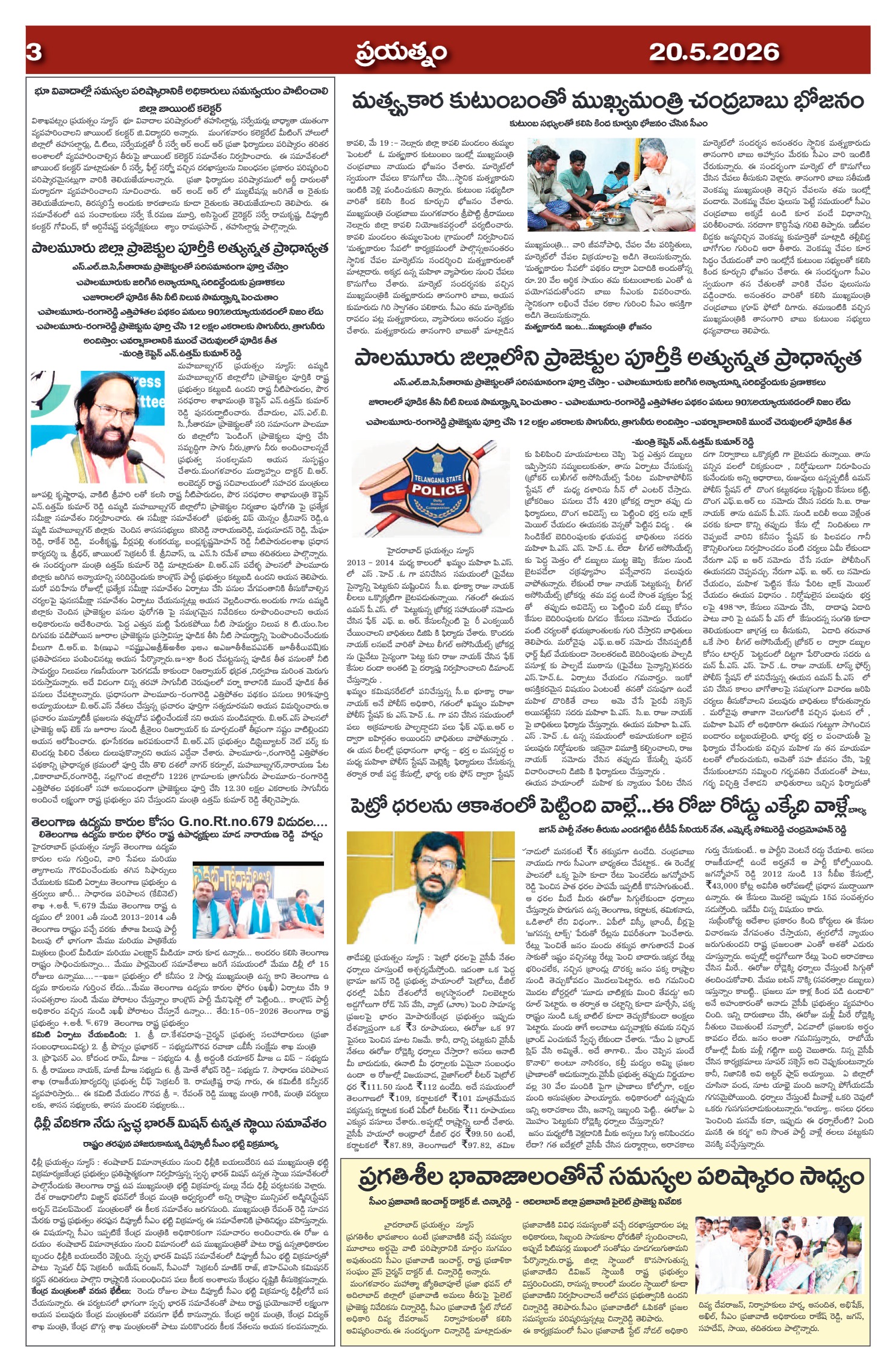 Page 3