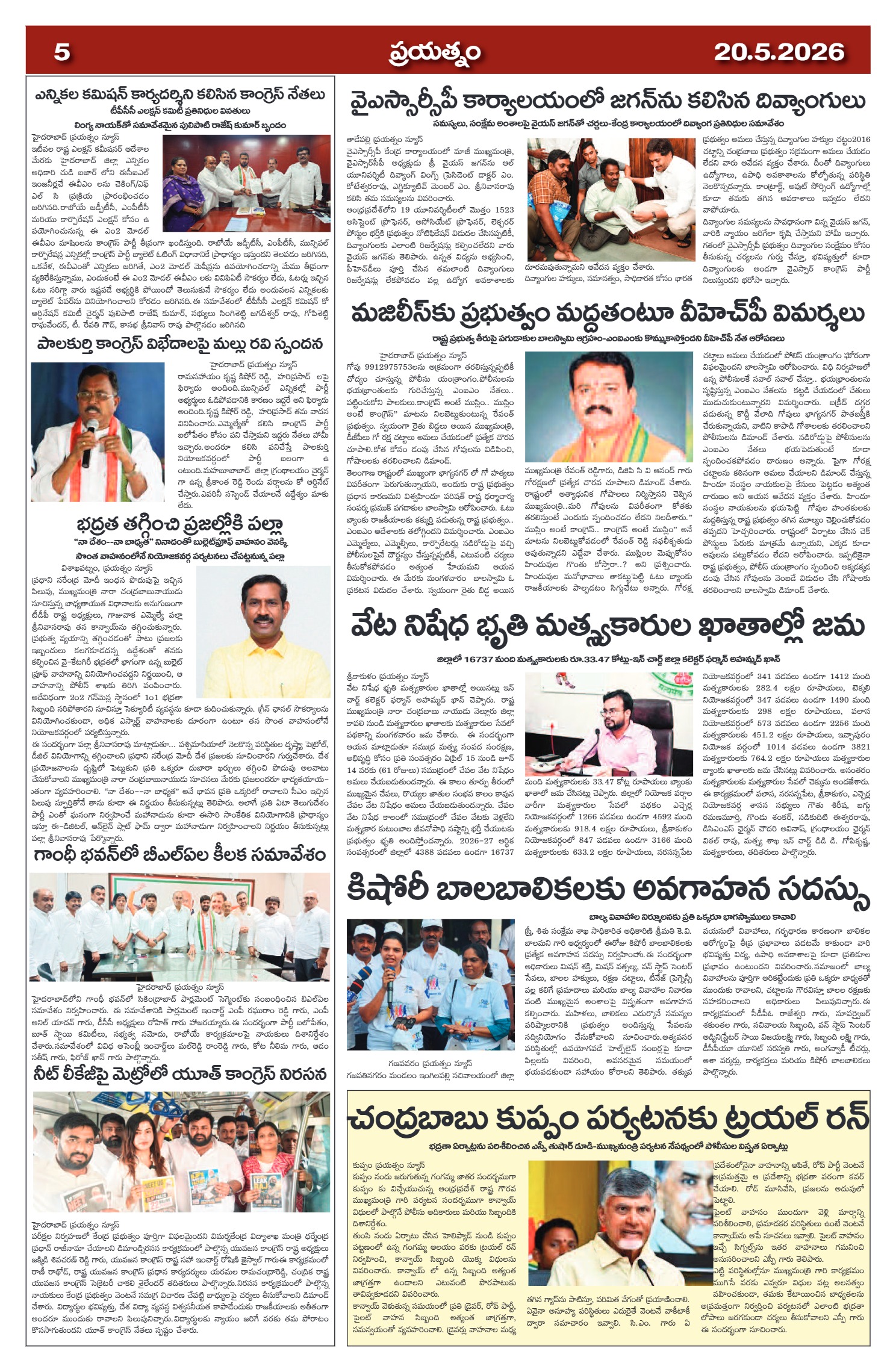 Page 5
