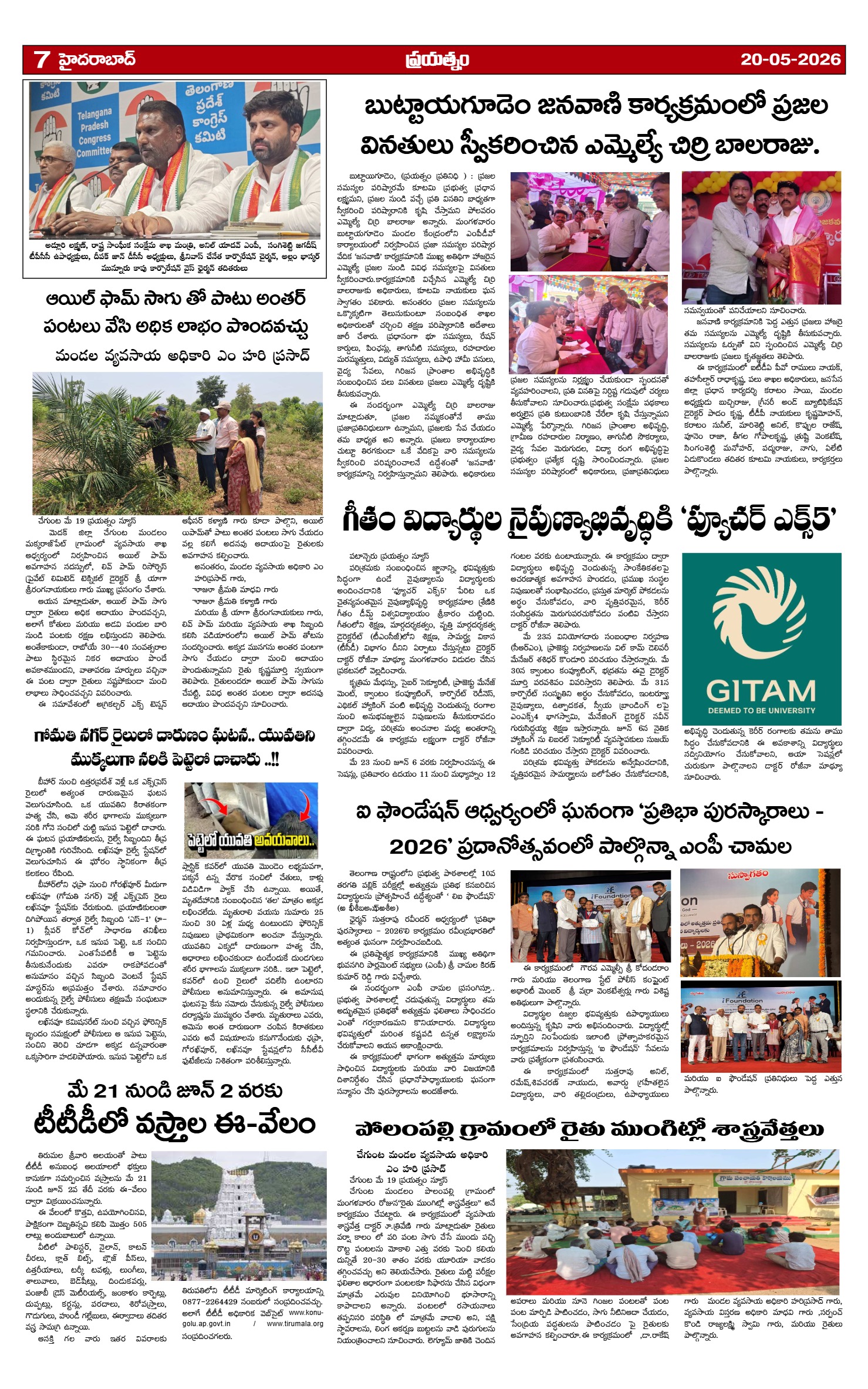 Page 7