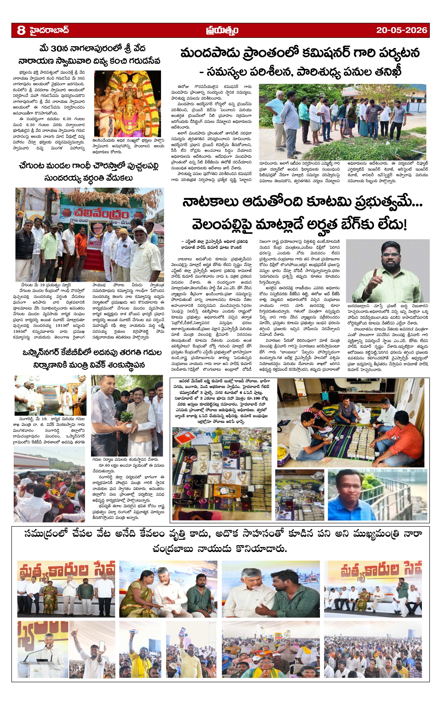 Page 8